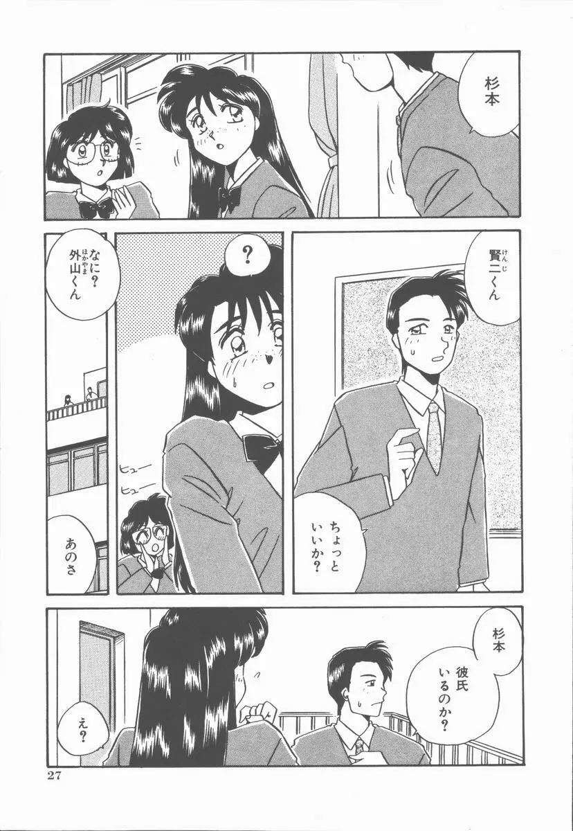 女の子ちょっとＨ！？ Page.31