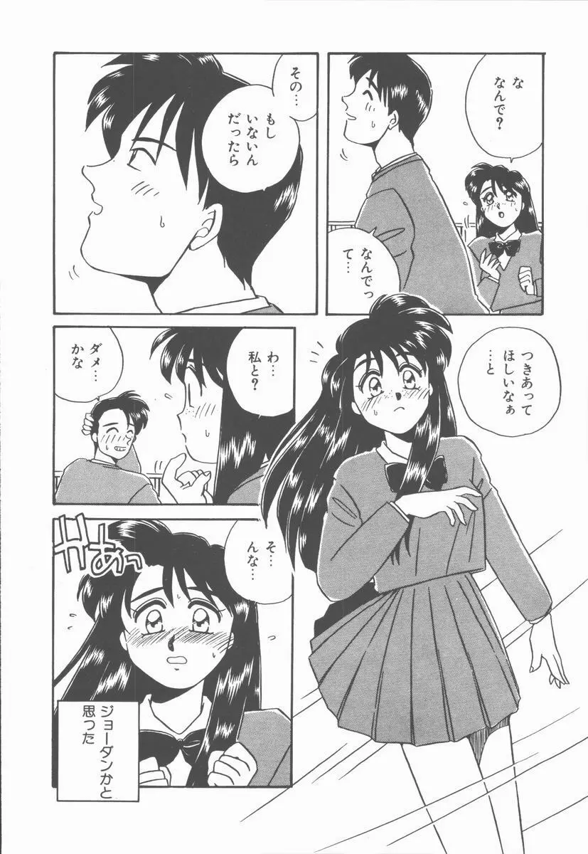 女の子ちょっとＨ！？ Page.32