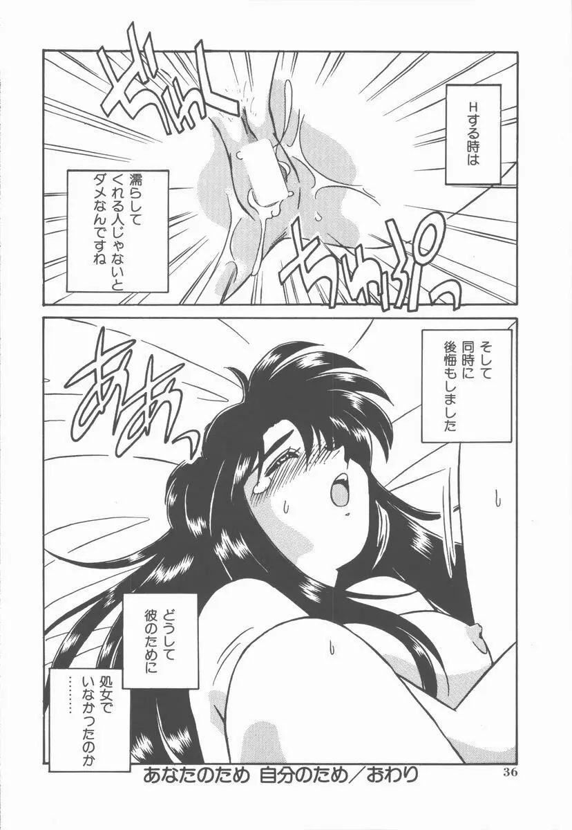 女の子ちょっとＨ！？ Page.40