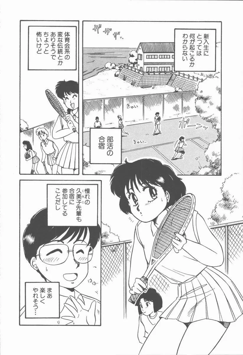 女の子ちょっとＨ！？ Page.60