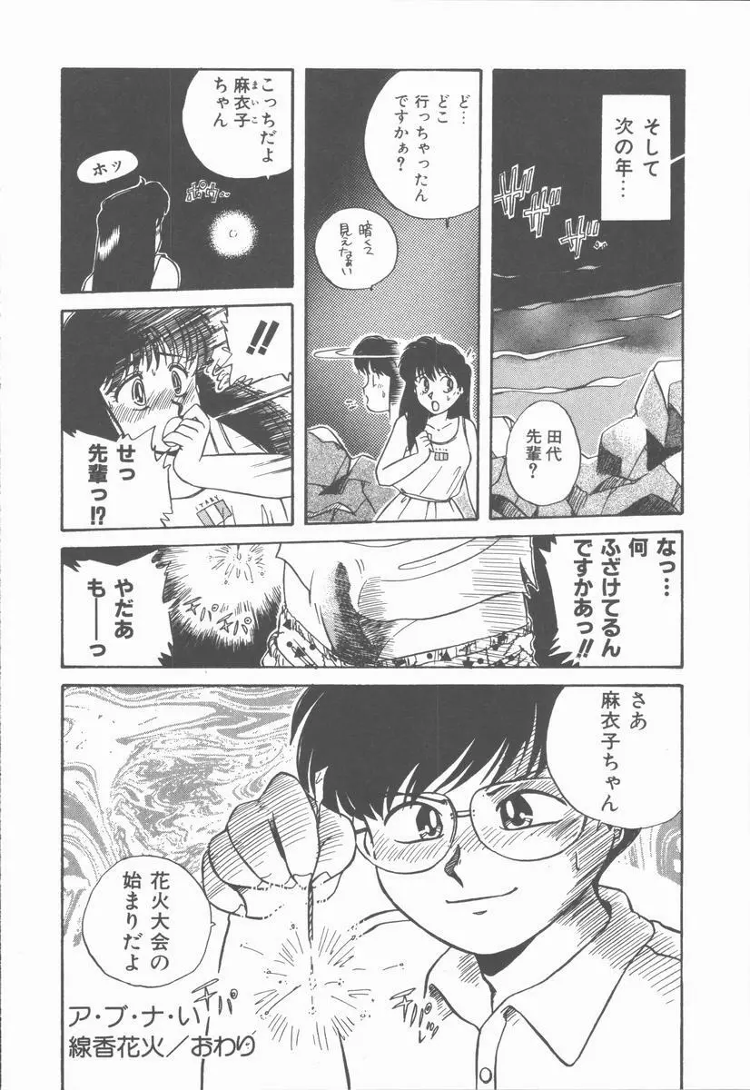 女の子ちょっとＨ！？ Page.74