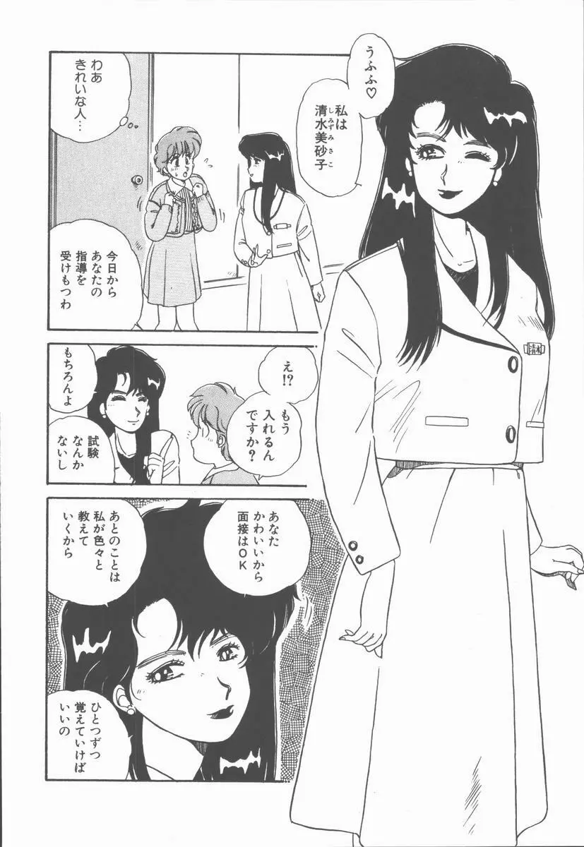 女の子ちょっとＨ！？ Page.78