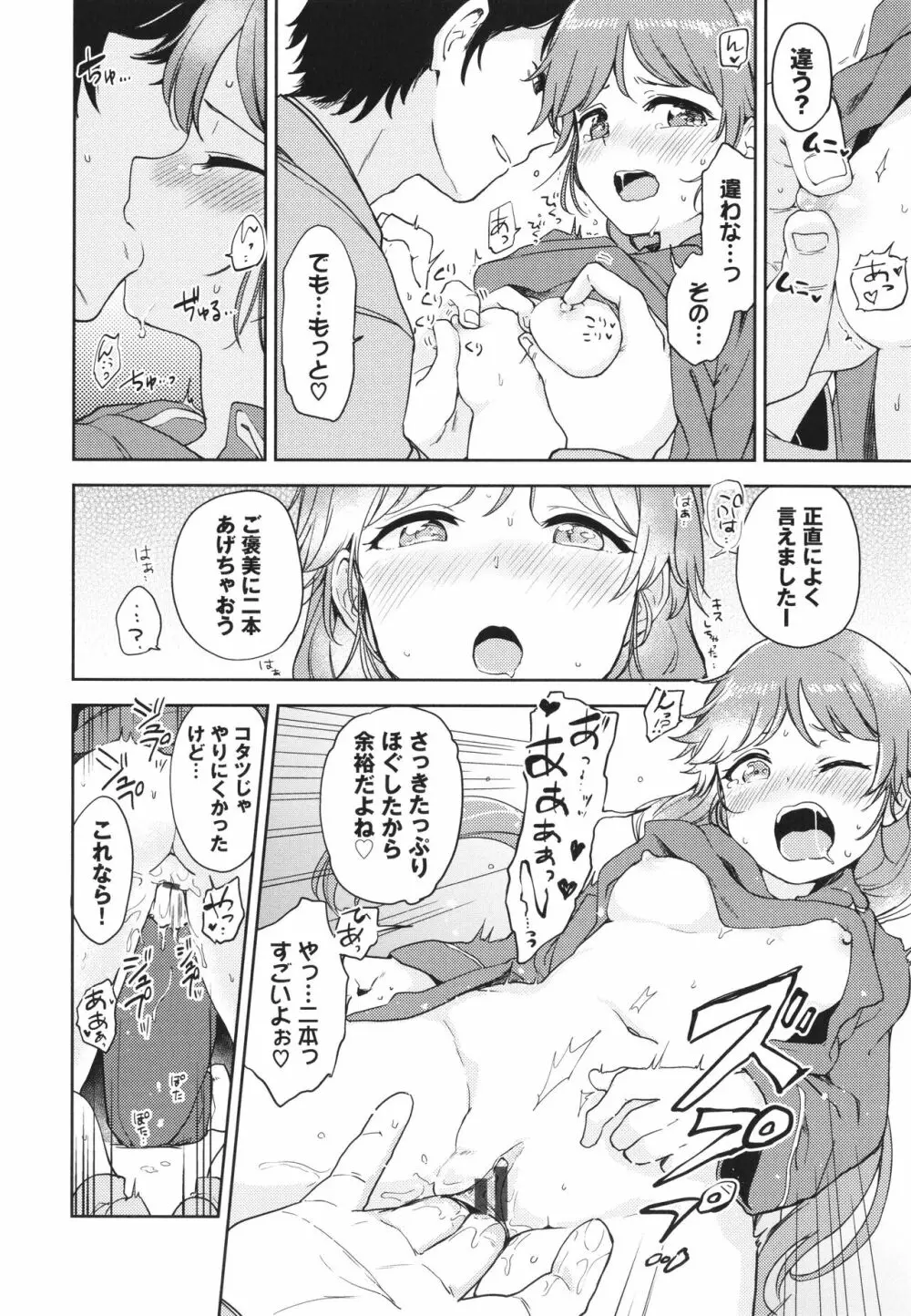 しーくれっとたいむ + イラストカード Page.163