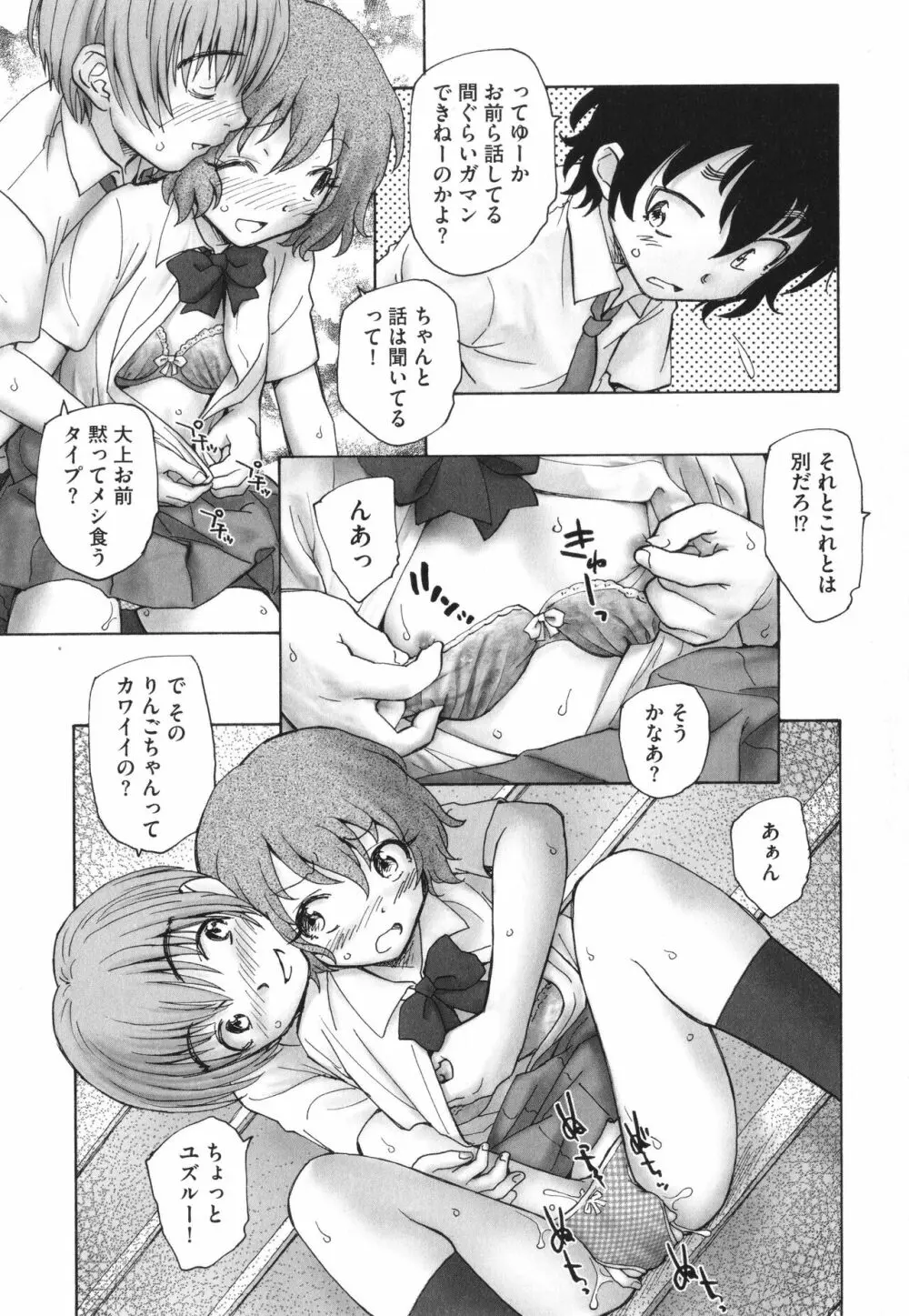 迷いの街の赤ずきん 上 Page.130