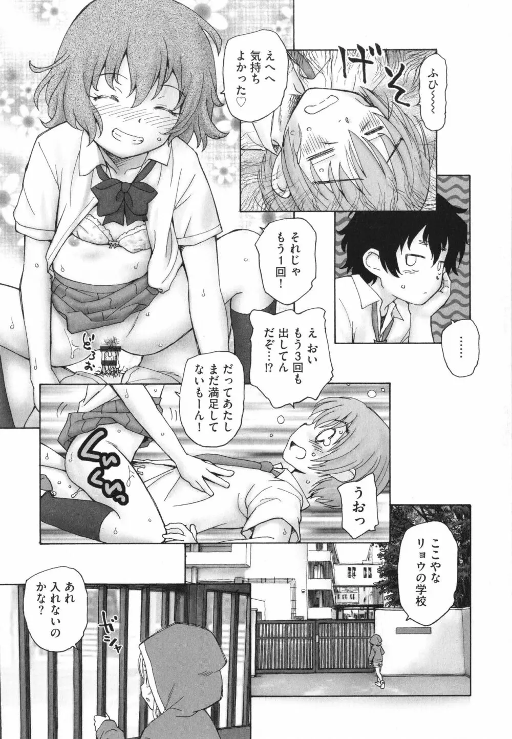 迷いの街の赤ずきん 上 Page.192