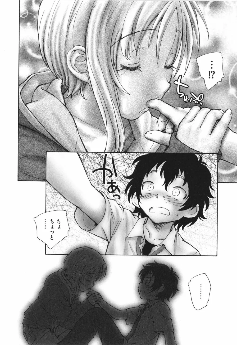 迷いの街の赤ずきん 上 Page.57