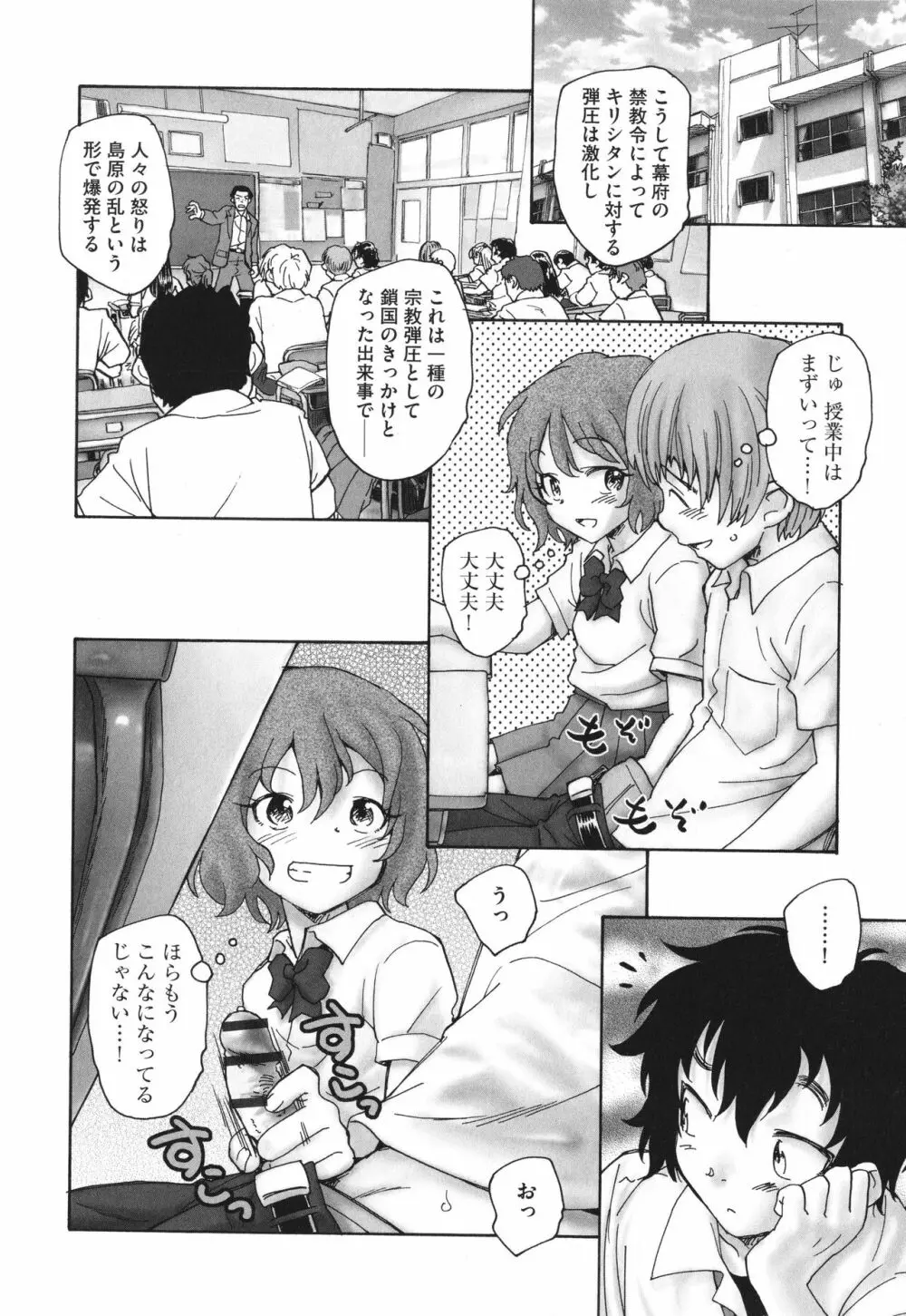 迷いの街の赤ずきん 上 Page.81