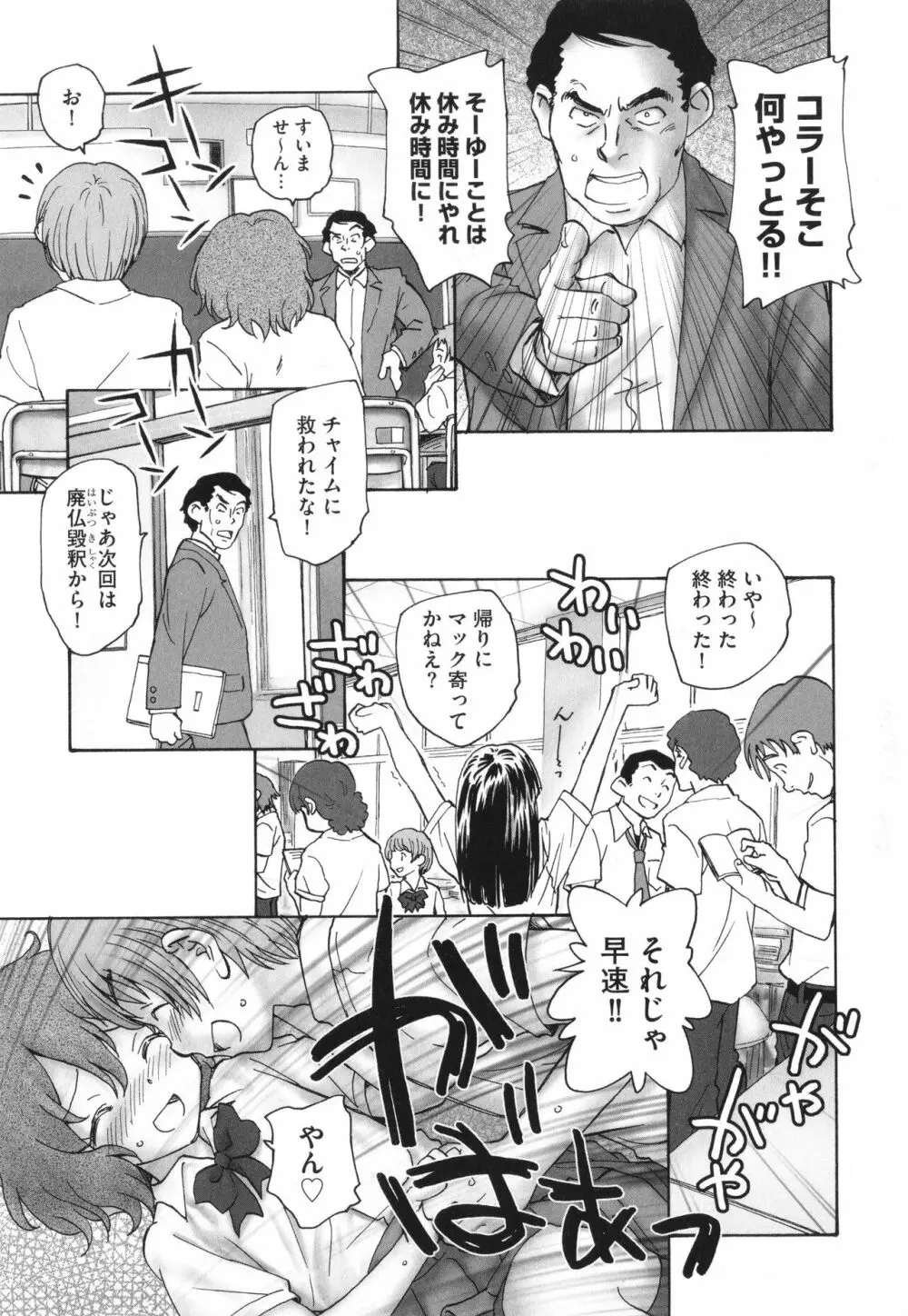 迷いの街の赤ずきん 上 Page.82