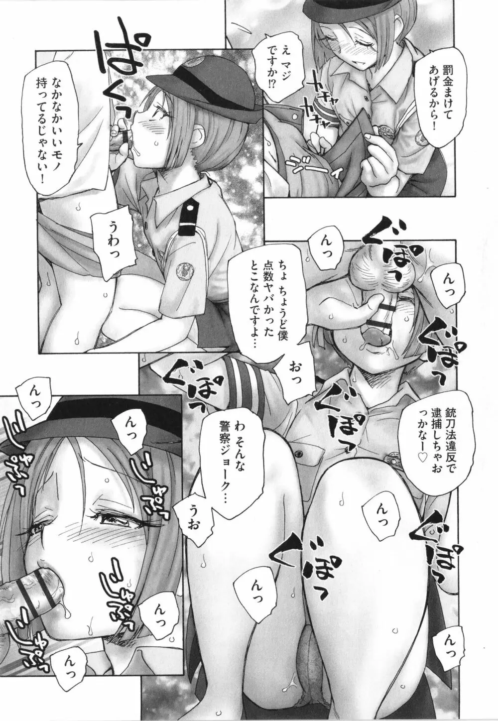 迷いの街の赤ずきん 上 Page.96