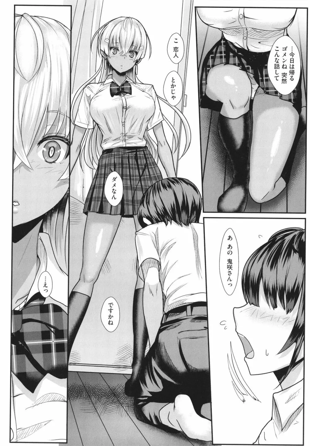 はーとまーくもっと多め。 Page.103