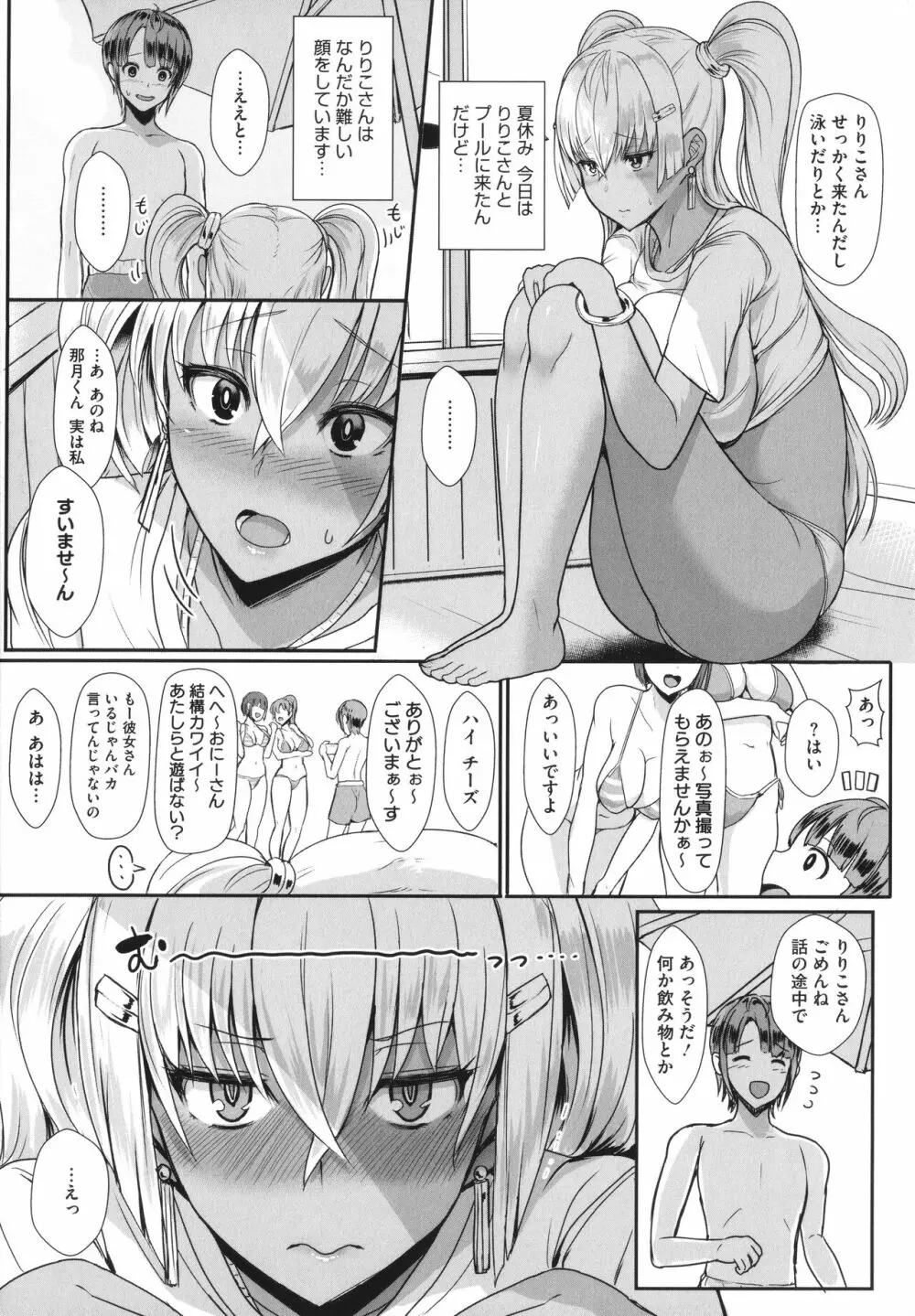 はーとまーくもっと多め。 Page.124