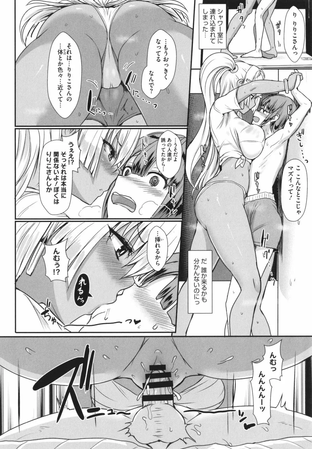 はーとまーくもっと多め。 Page.125