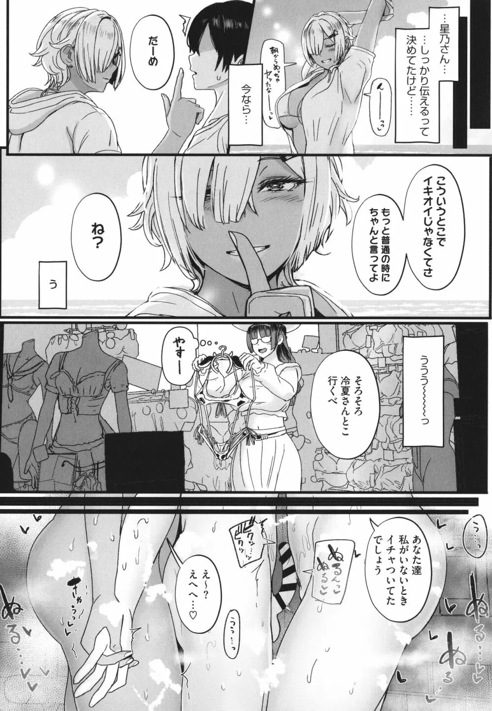 はーとまーくもっと多め。 Page.75