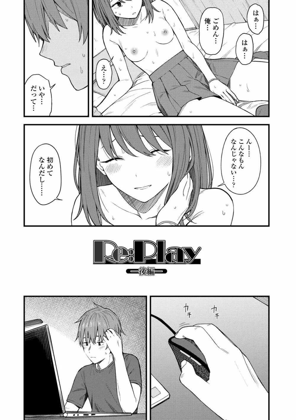 ふたり、ひととき。 Page.37