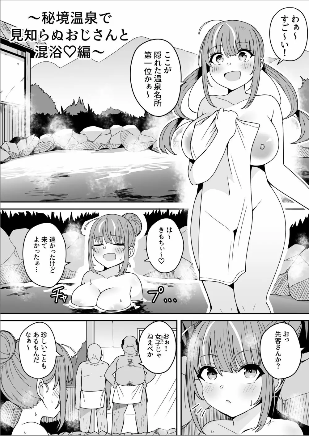 もうHなコトやめてください‼ Page.10