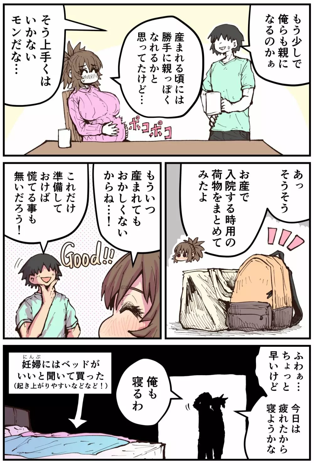 地元に帰ってきたら幼馴染が壊れてた Page.205