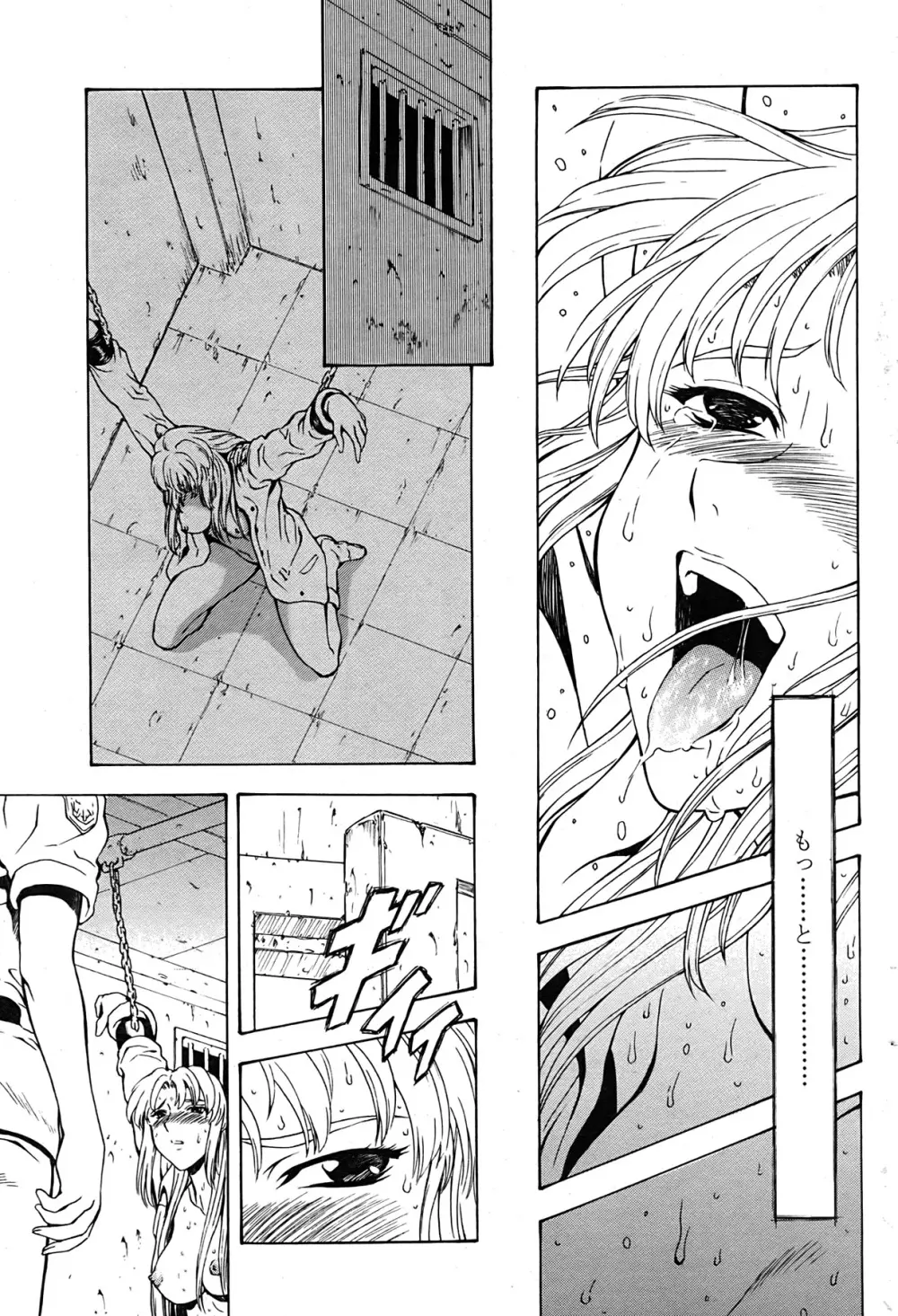 COMIC パピポ 2007年08月号 Page.72