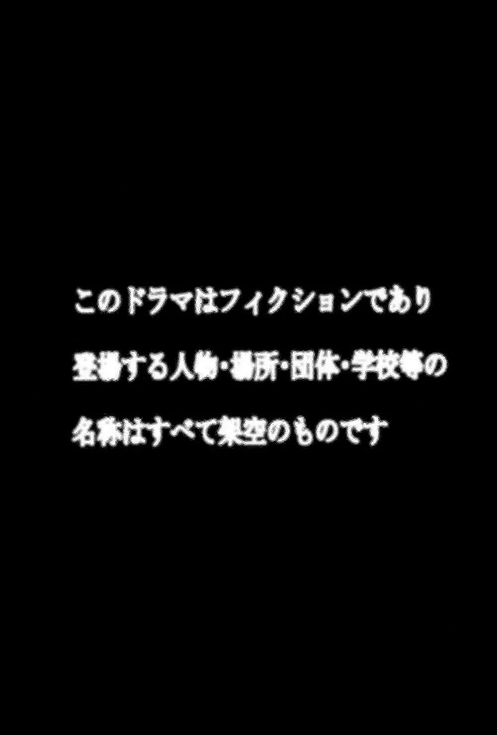 六花ちゃんが裕太とイチャラブえっちしまくる本 Page.2