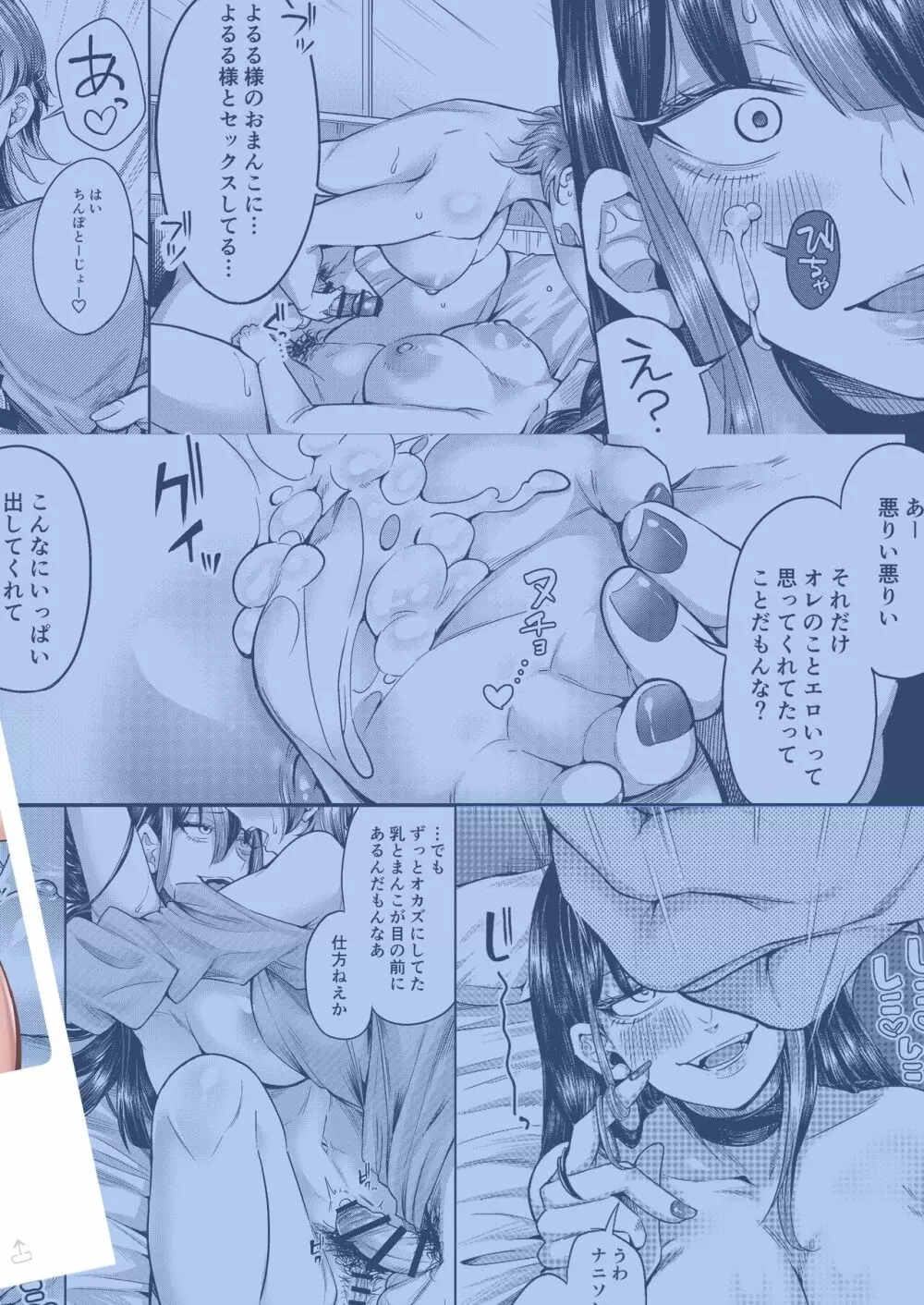 ふたなりち〇ぽのオナネタよるるサマ Page.28