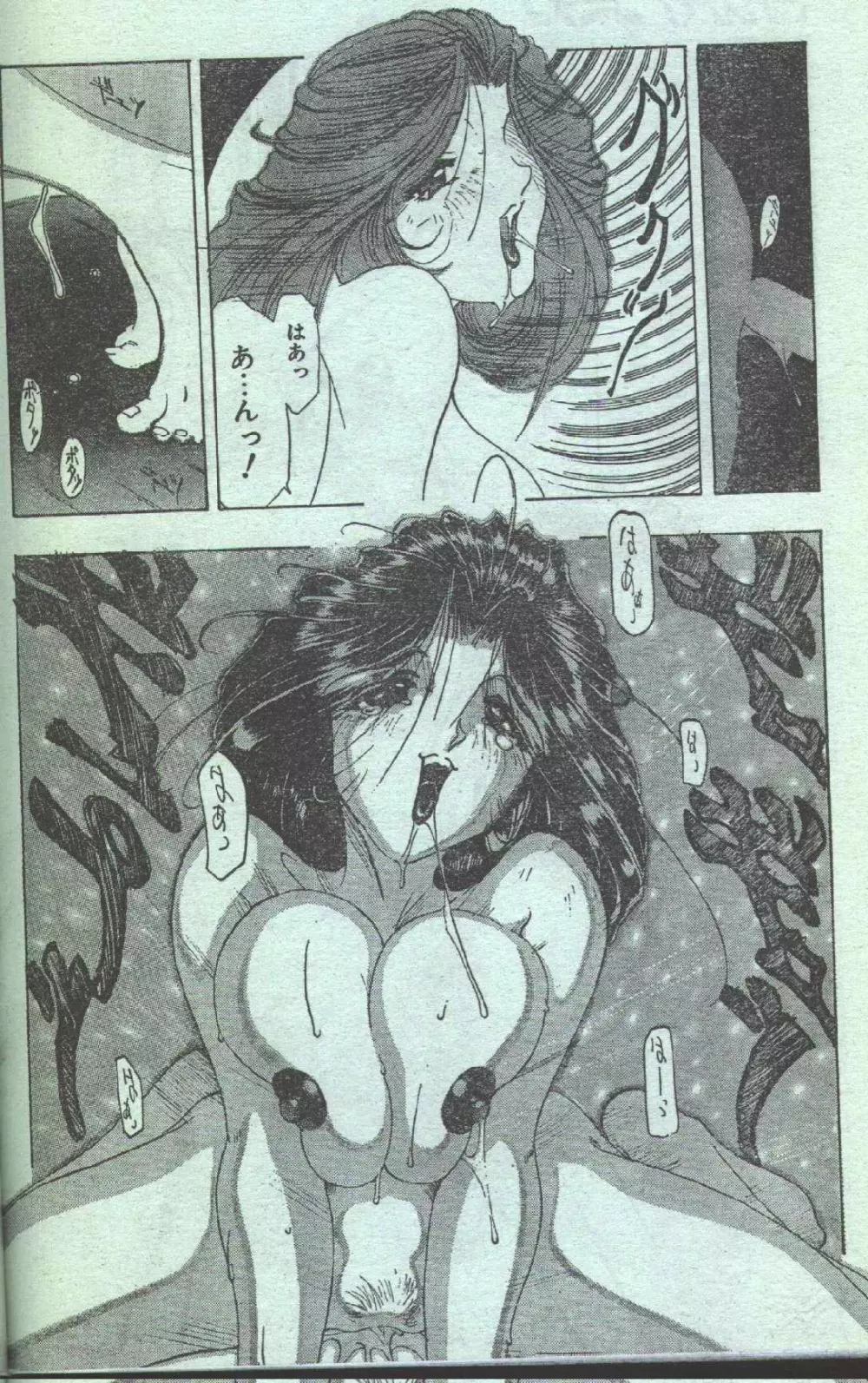 コットンコミック 1996年04月号 Page.54
