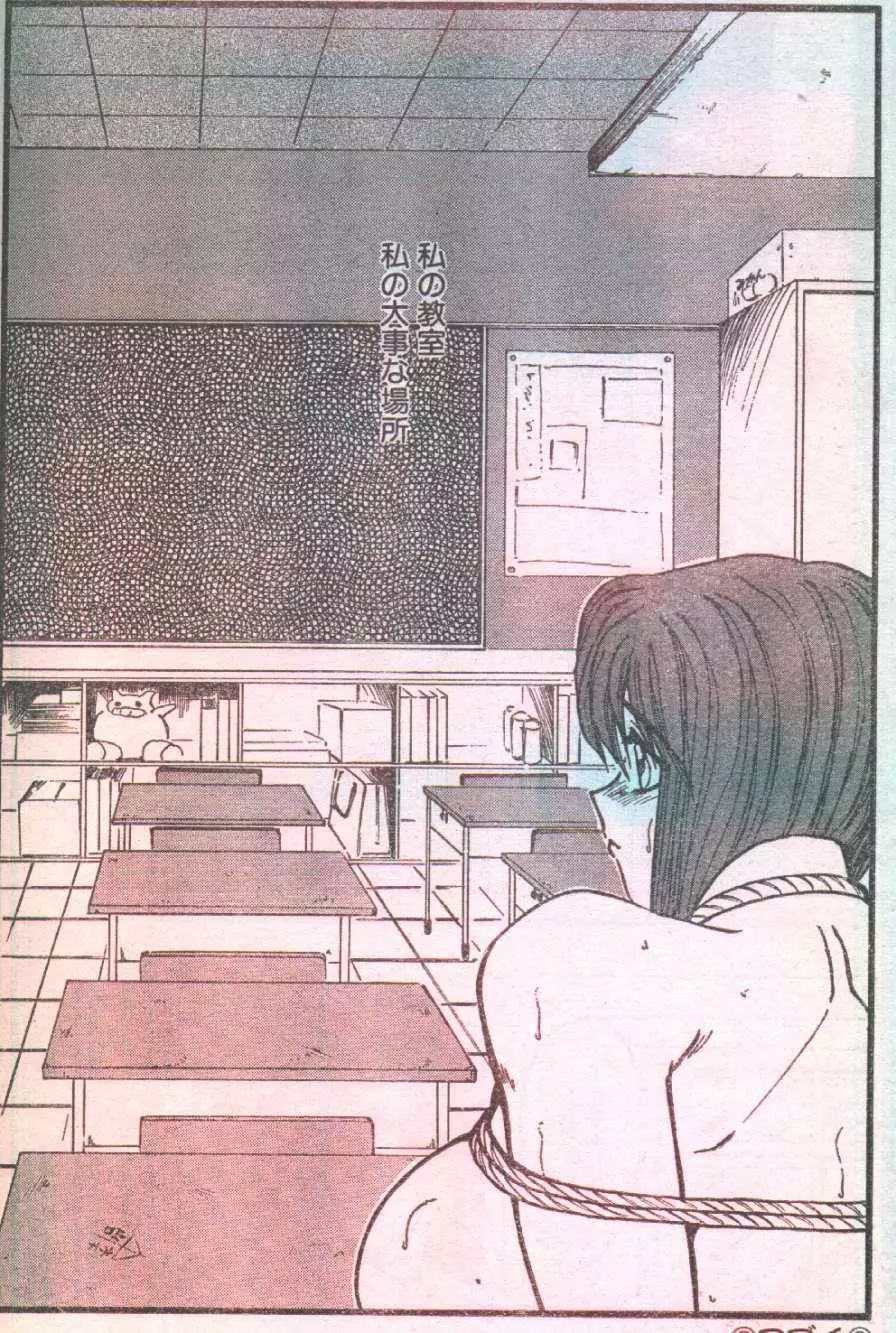 コットンコミック 1996年06月号 Page.78