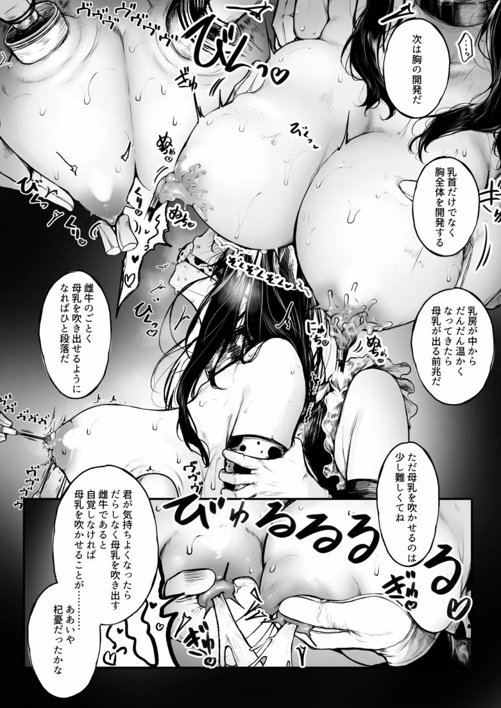 じっくり調教されちゃう祓屋 Page.3