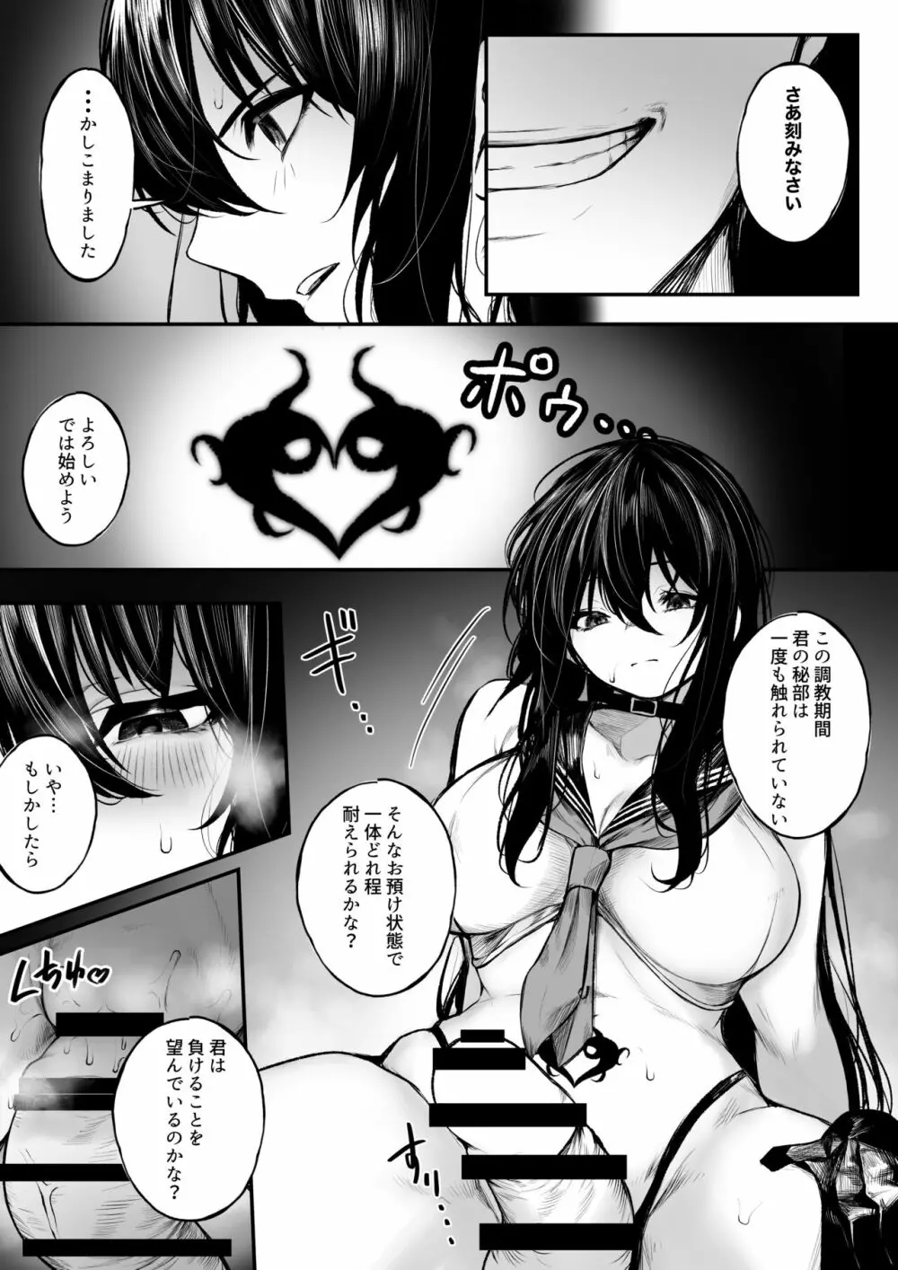 じっくり調教されちゃう祓屋 Page.8