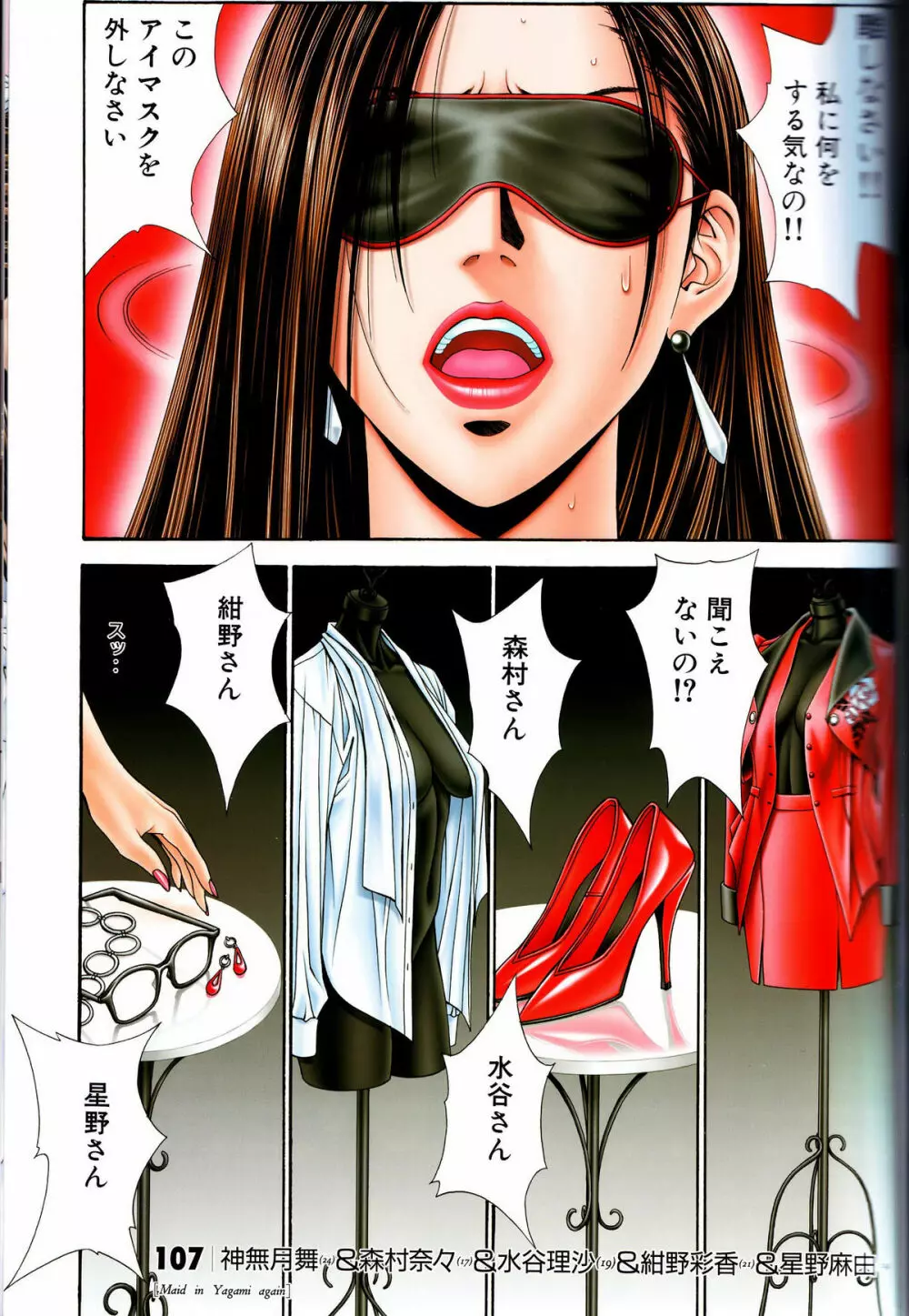 G-Taste vol.7 Page.50