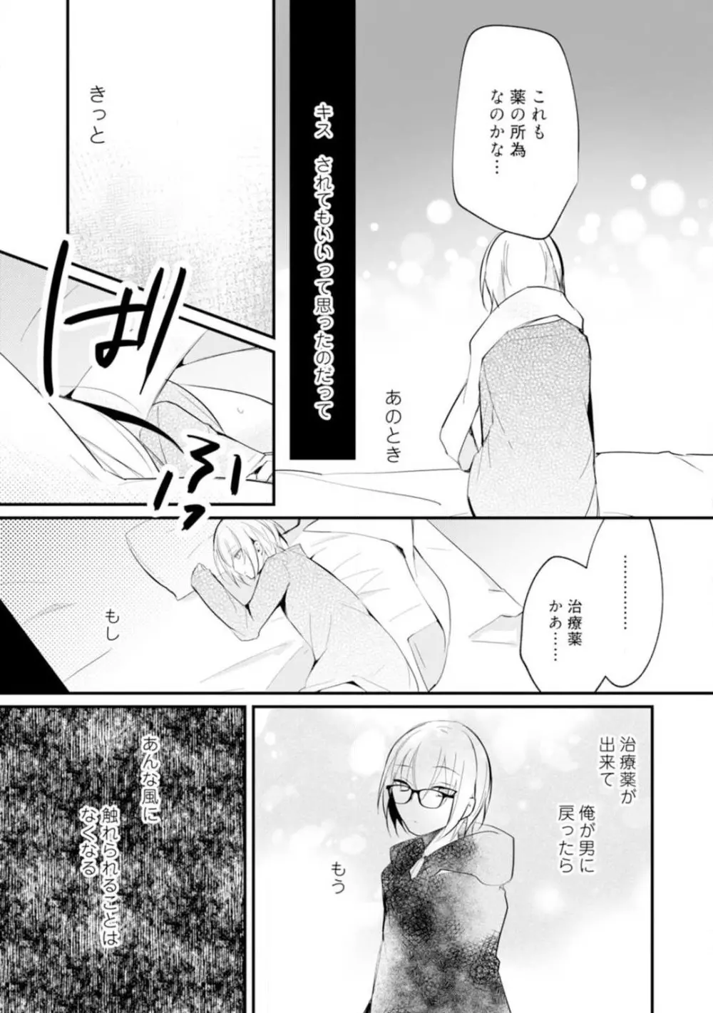 ちぇんじどらっぐ 1-12 Page.129