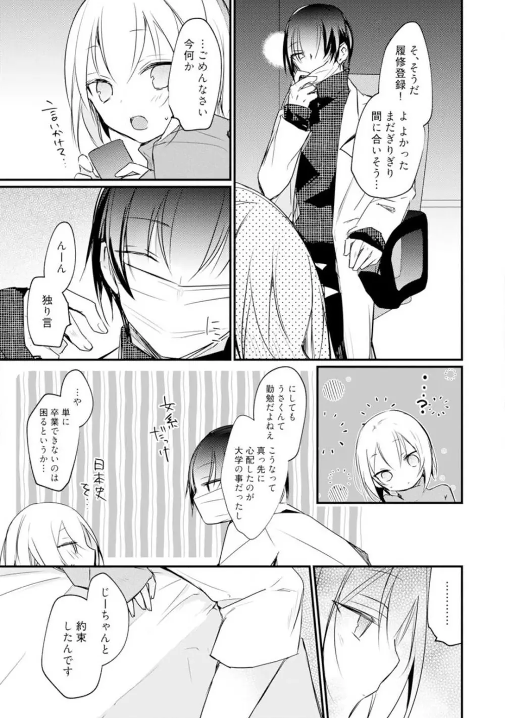 ちぇんじどらっぐ 1-12 Page.134