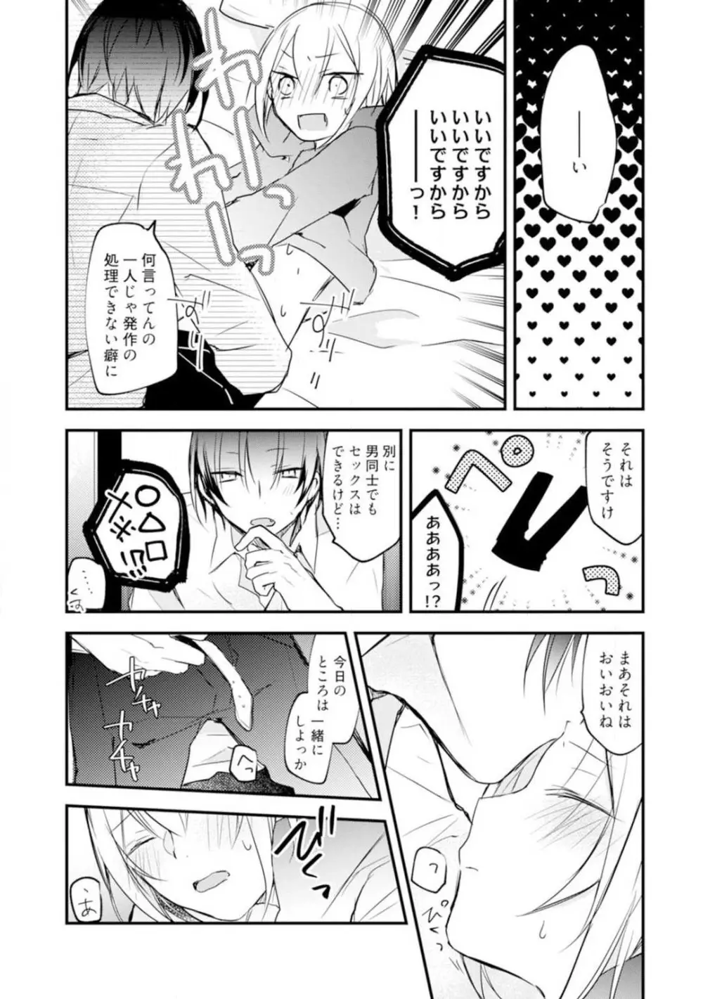 ちぇんじどらっぐ 1-12 Page.191