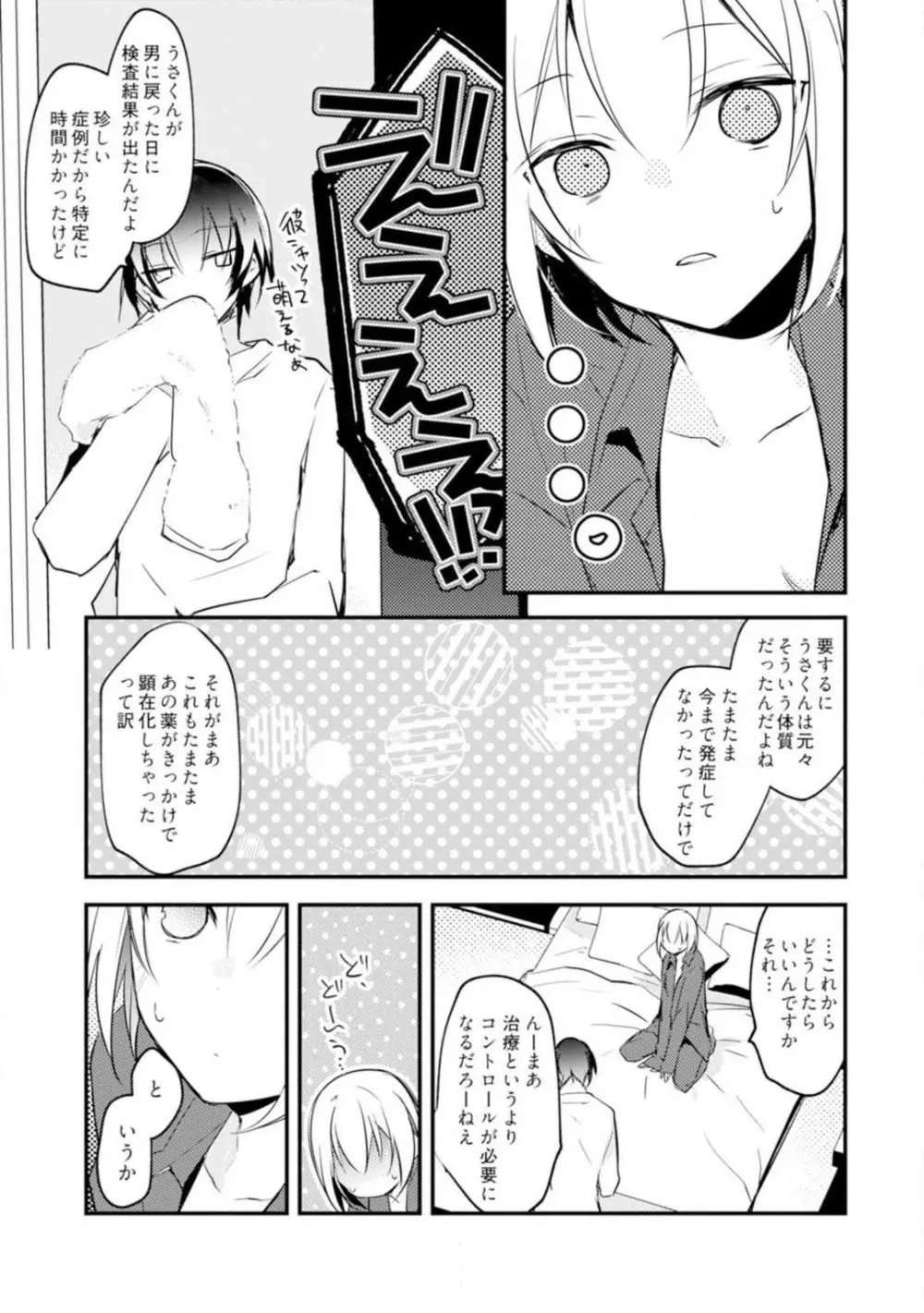 ちぇんじどらっぐ 1-12 Page.195