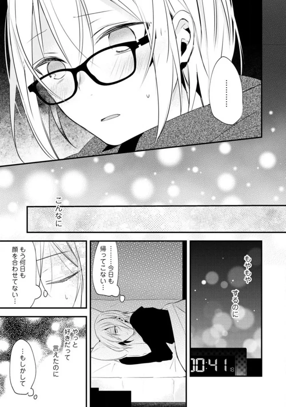 ちぇんじどらっぐ 1-12 Page.243