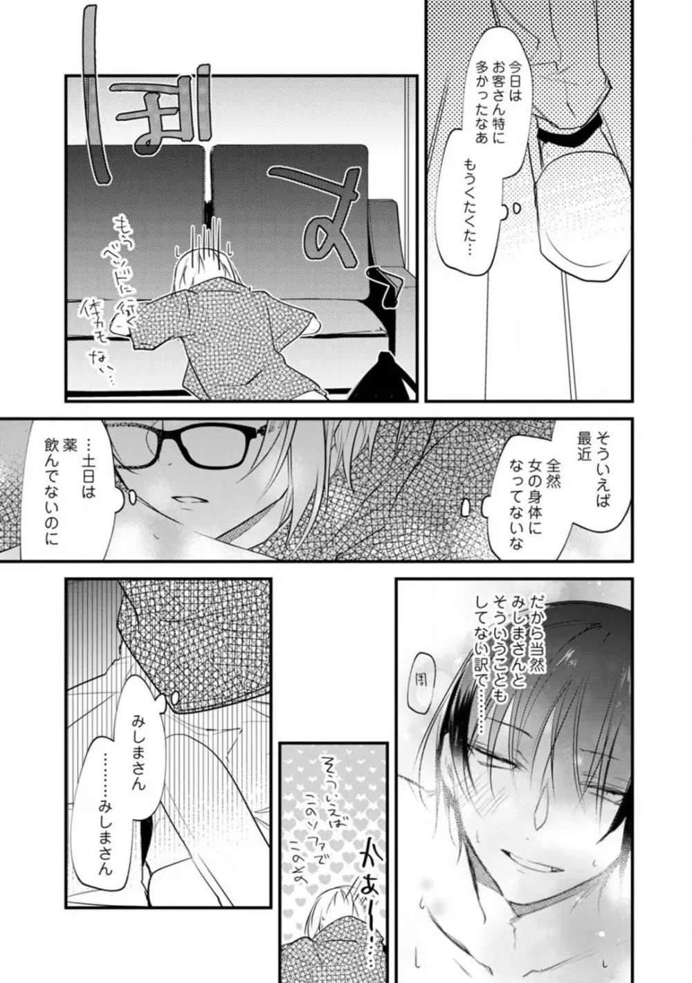 ちぇんじどらっぐ 1-12 Page.311