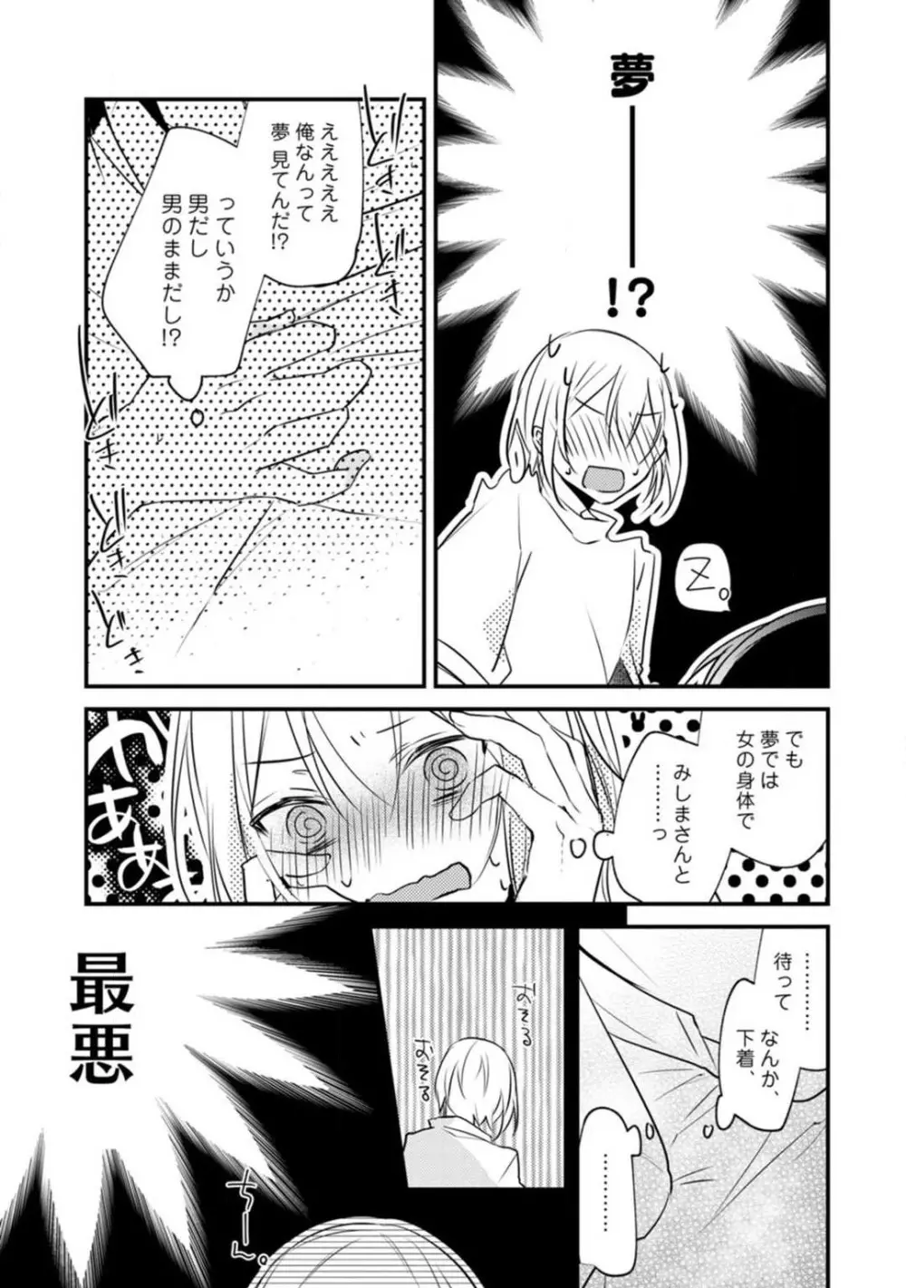 ちぇんじどらっぐ 1-12 Page.321