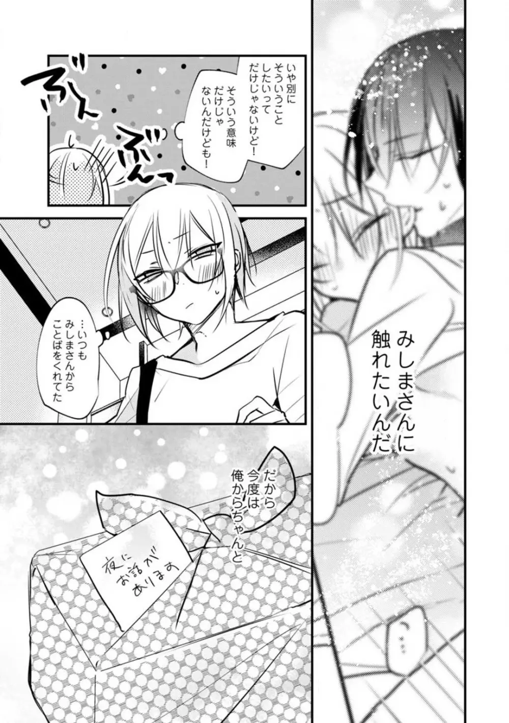 ちぇんじどらっぐ 1-12 Page.323