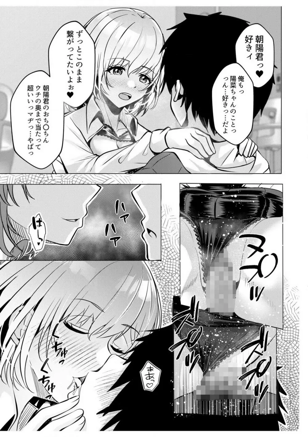 ギャルだくみ〜家出処女とのハメまくり同棲セックス〜【18禁】 1-5 Page.126