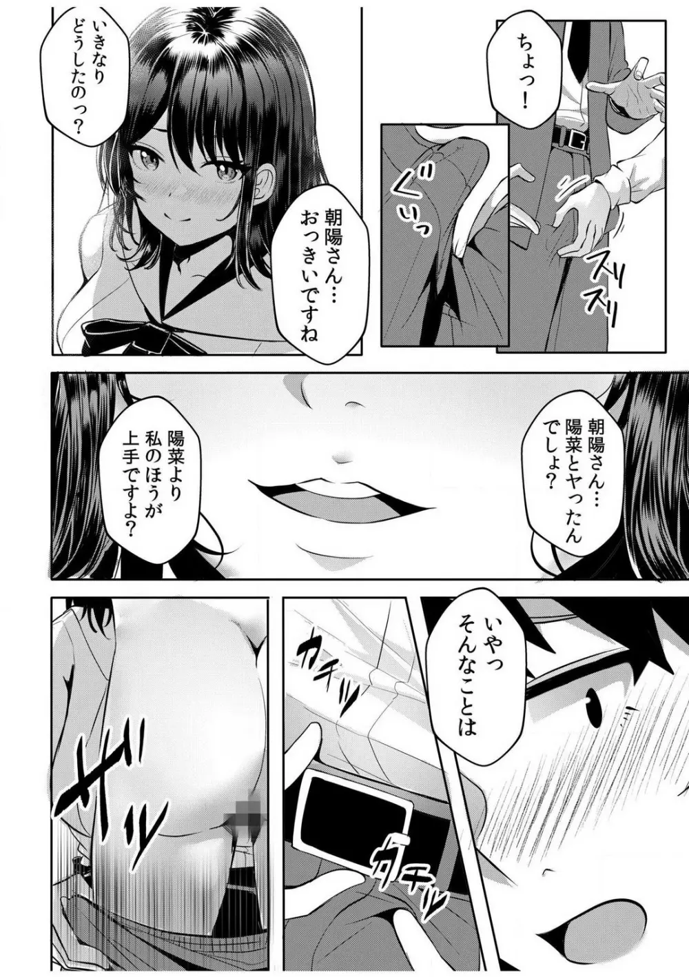 ギャルだくみ〜家出処女とのハメまくり同棲セックス〜【18禁】 1-5 Page.63