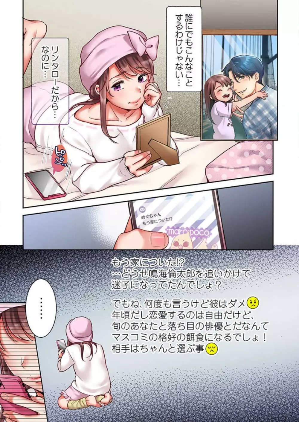 【フルカラー】キスは覚えたから「その先」を教えて？〜天才子役、１０年越しの初恋リベンジ 1-7 Page.35