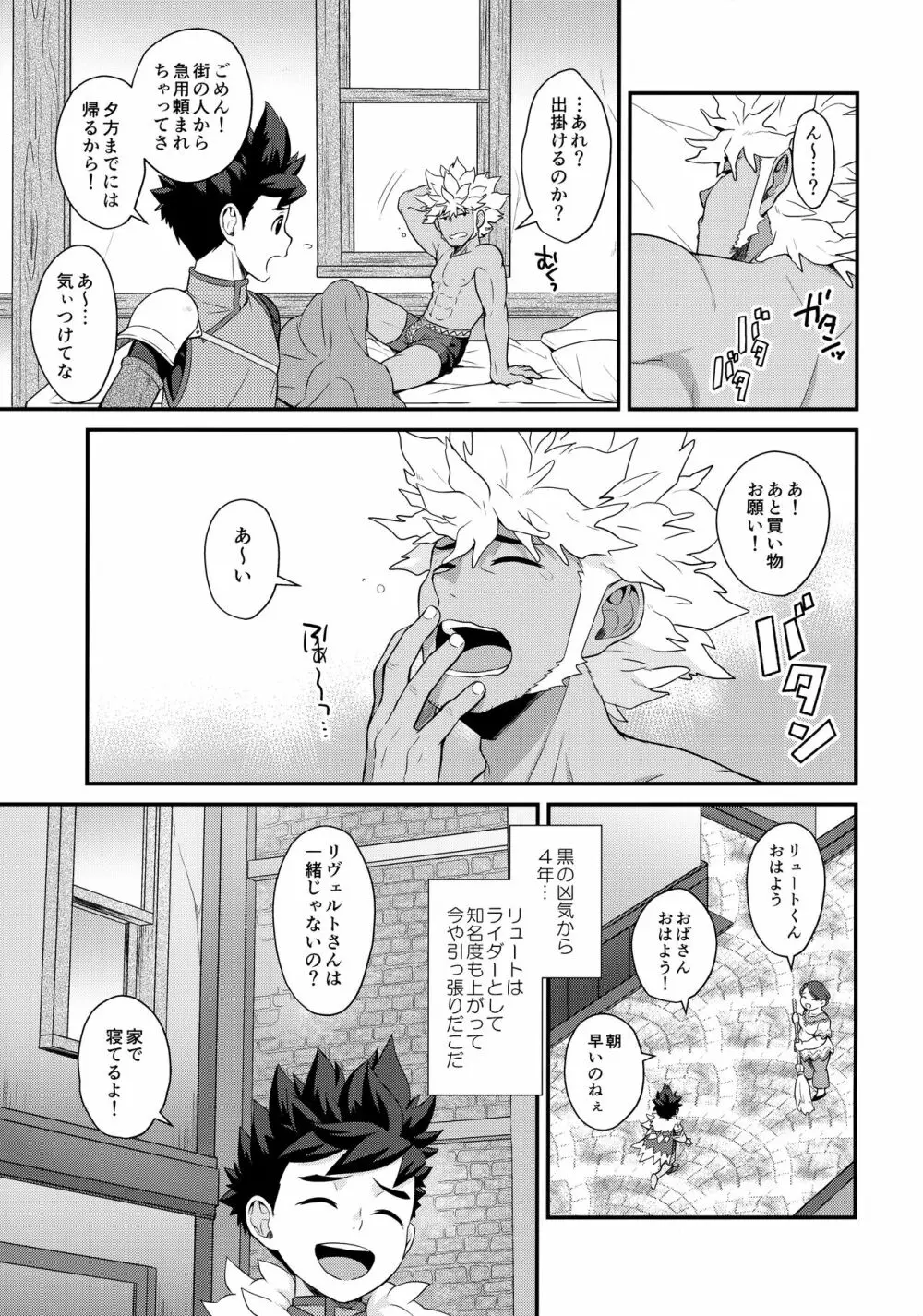 どっちがいいの!? Page.2