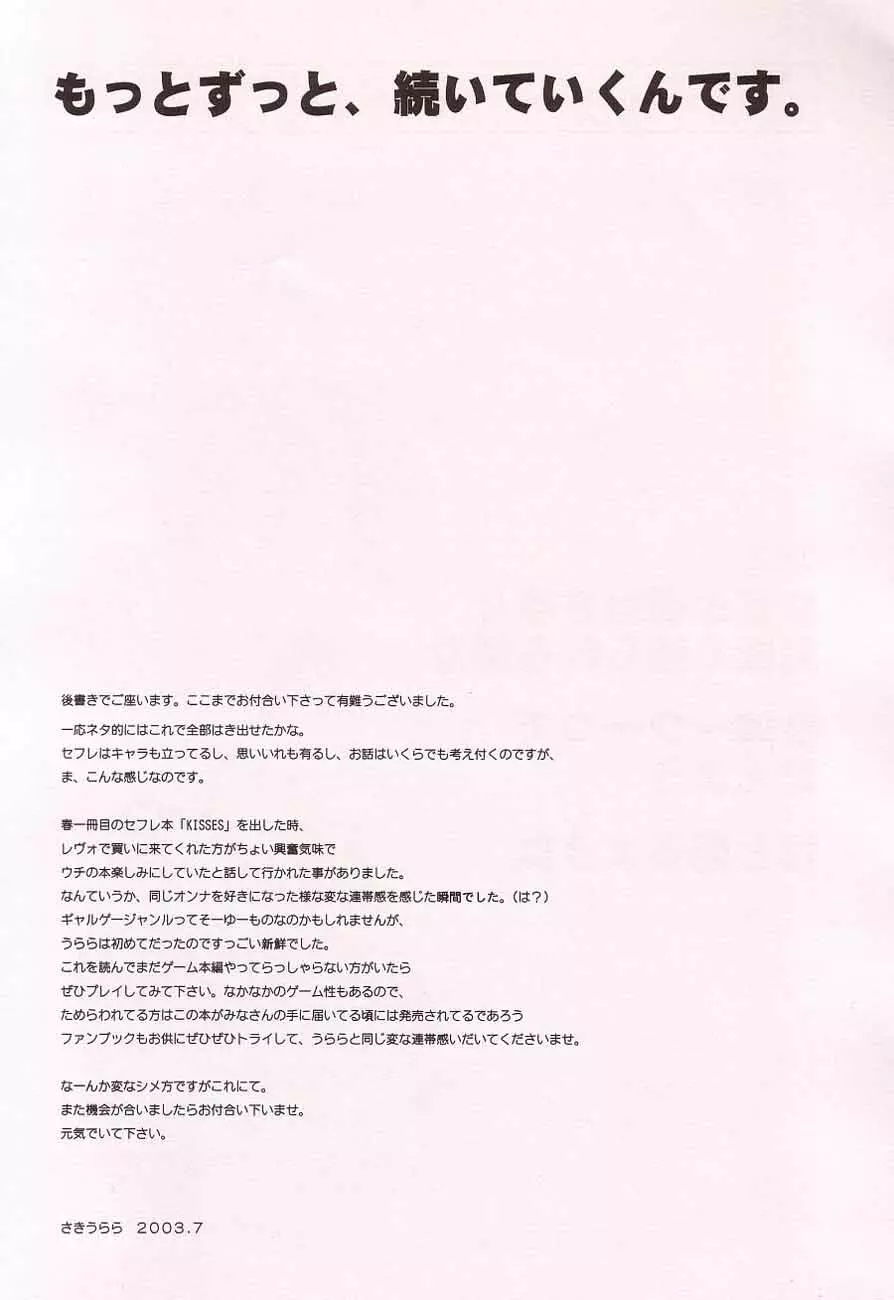 月刊早瀬美奈 Page.36