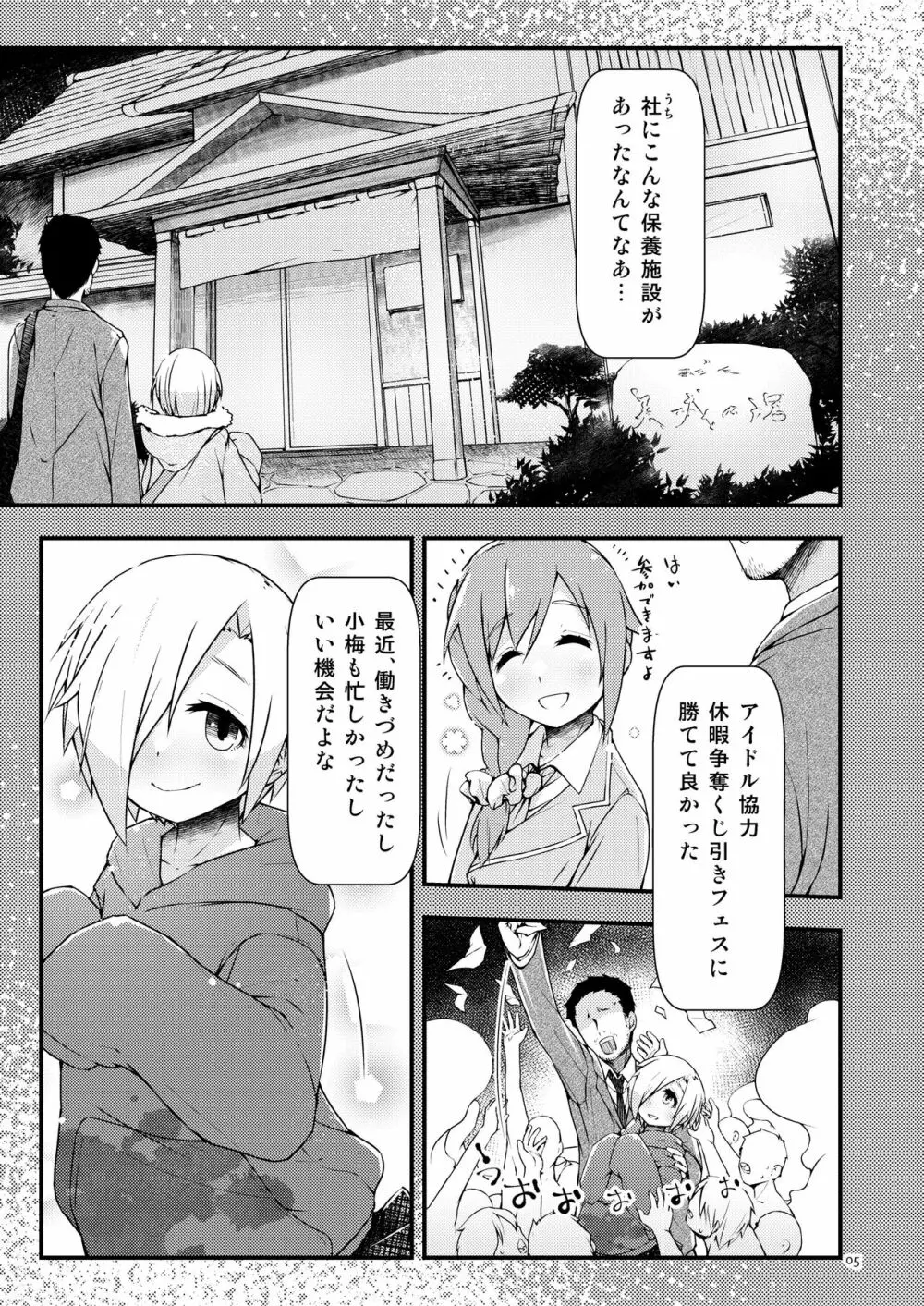 ゆったり、 しっとり Page.4