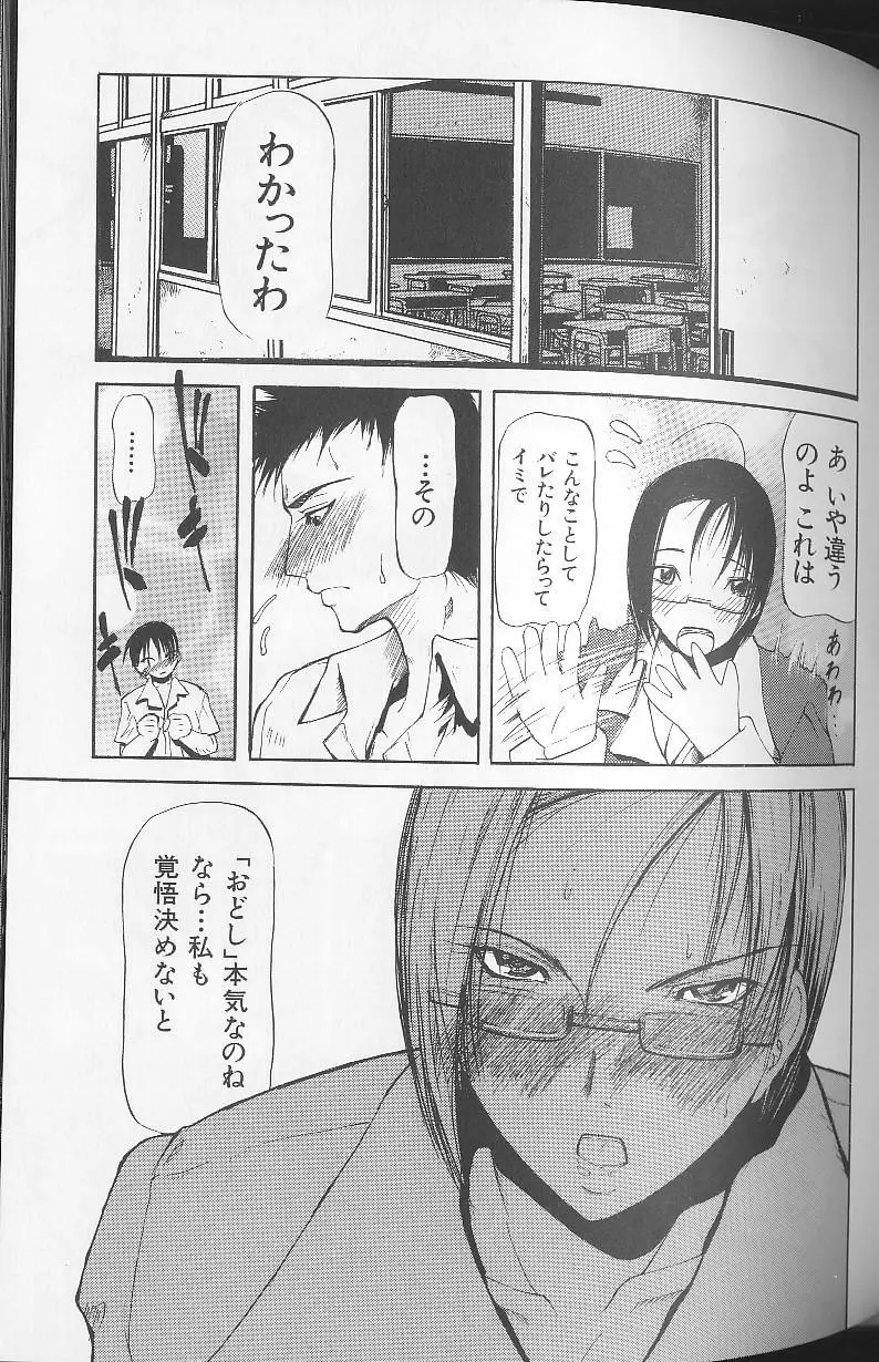 巣窟 Page.139