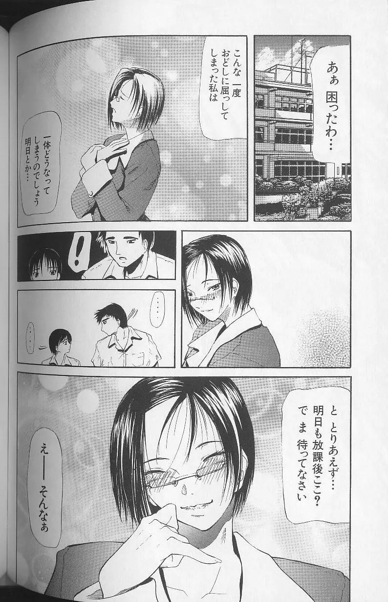 巣窟 Page.150