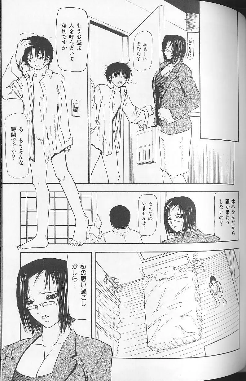 巣窟 Page.173