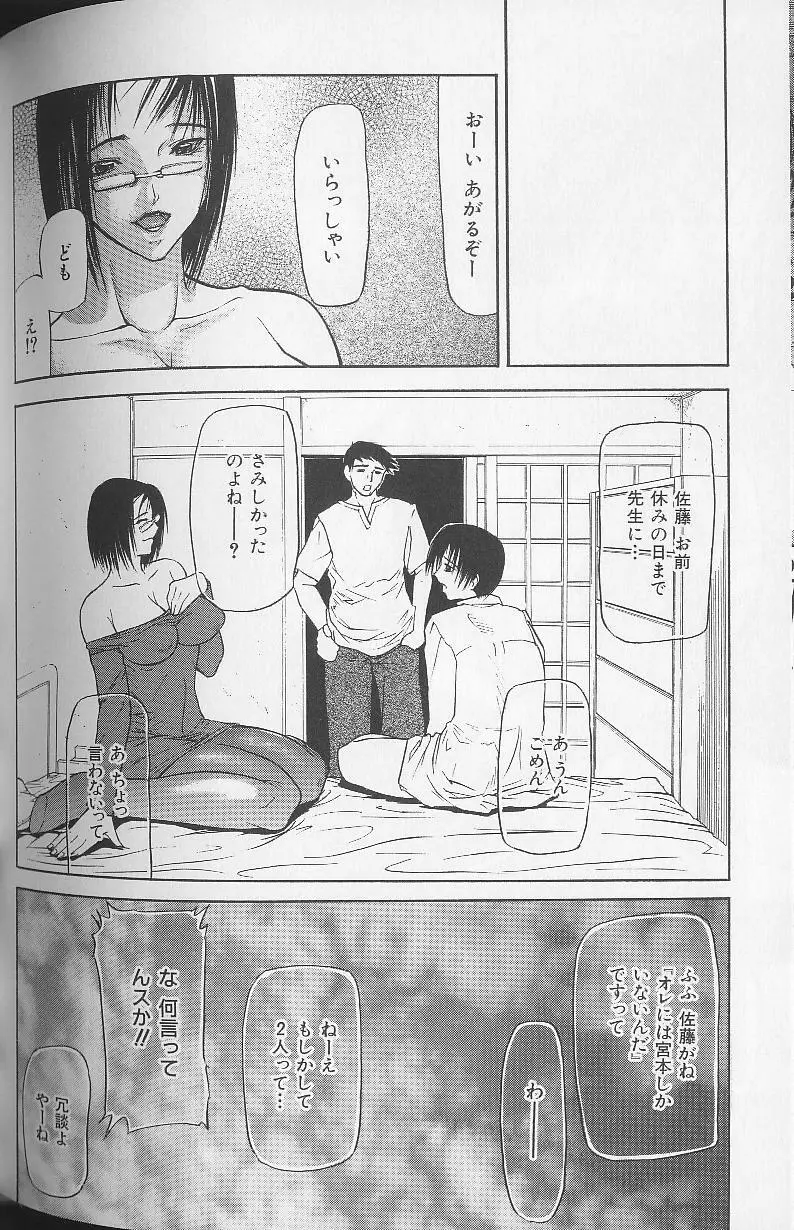 巣窟 Page.186