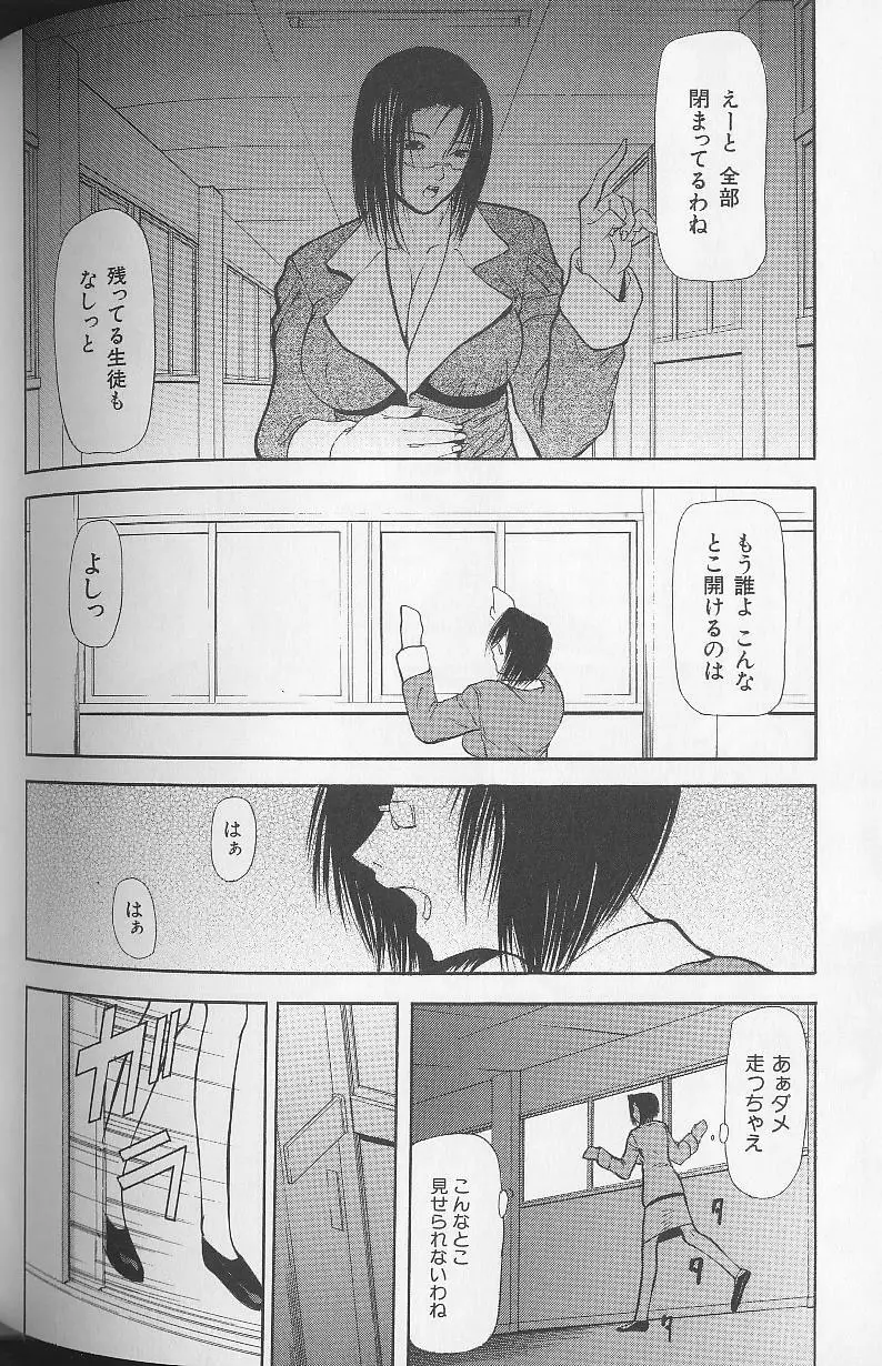 巣窟 Page.188