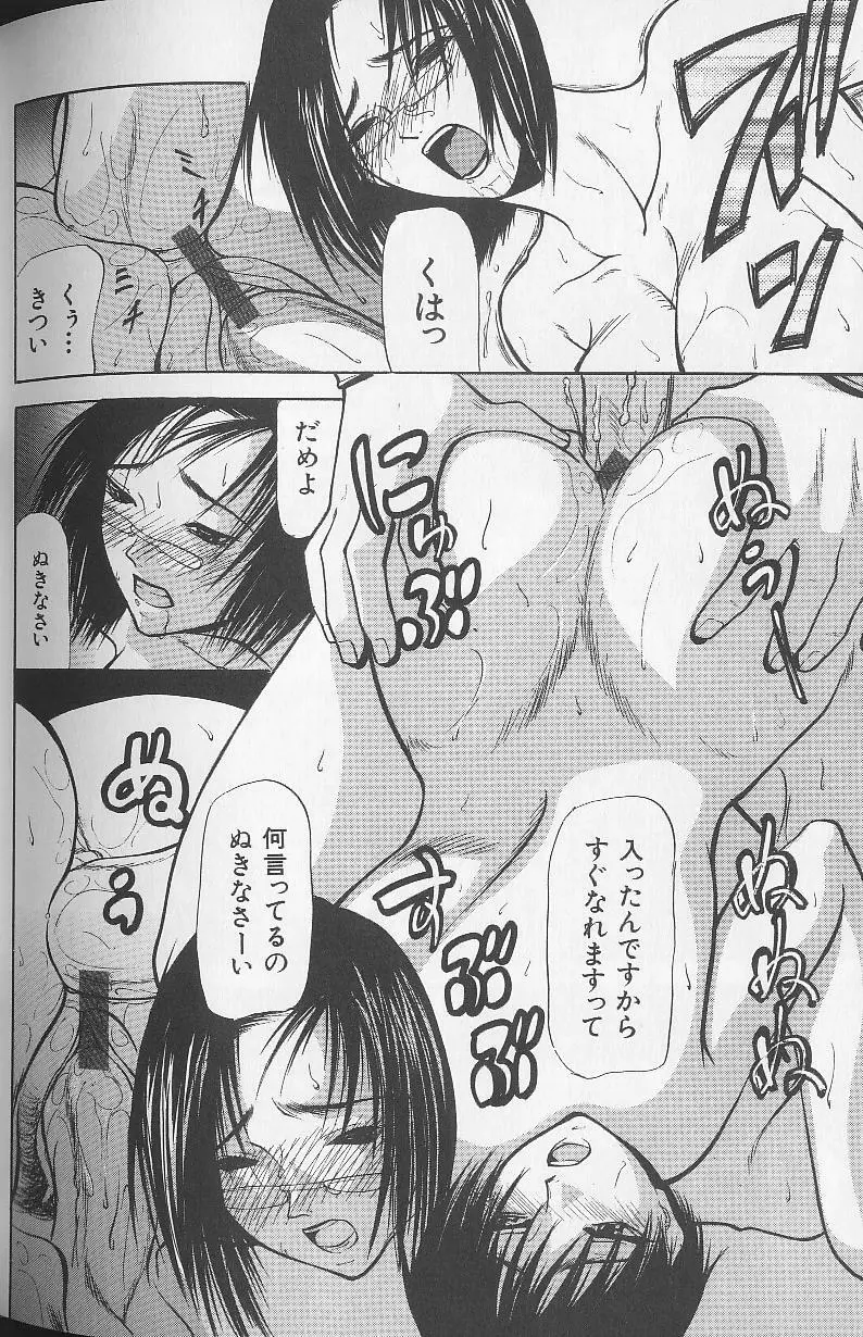 巣窟 Page.198