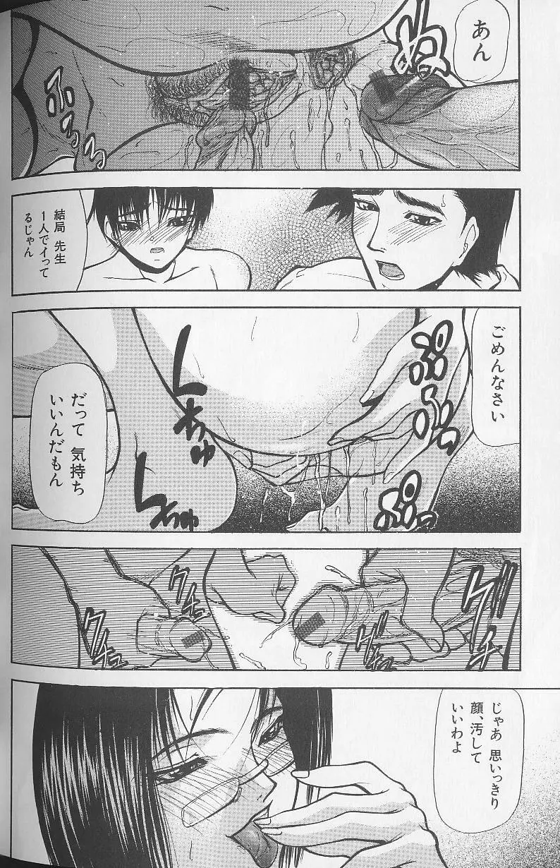 巣窟 Page.202