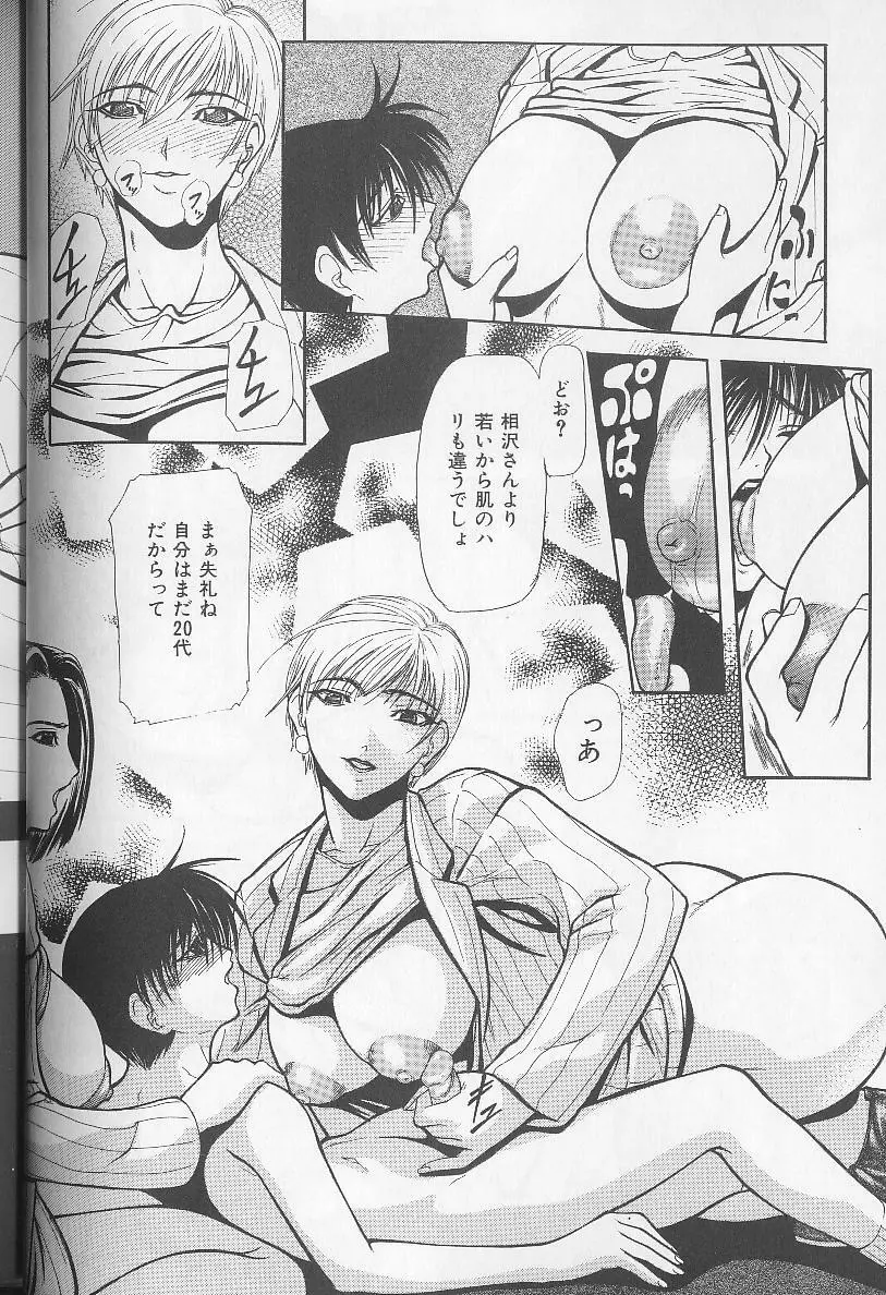 巣窟 Page.26